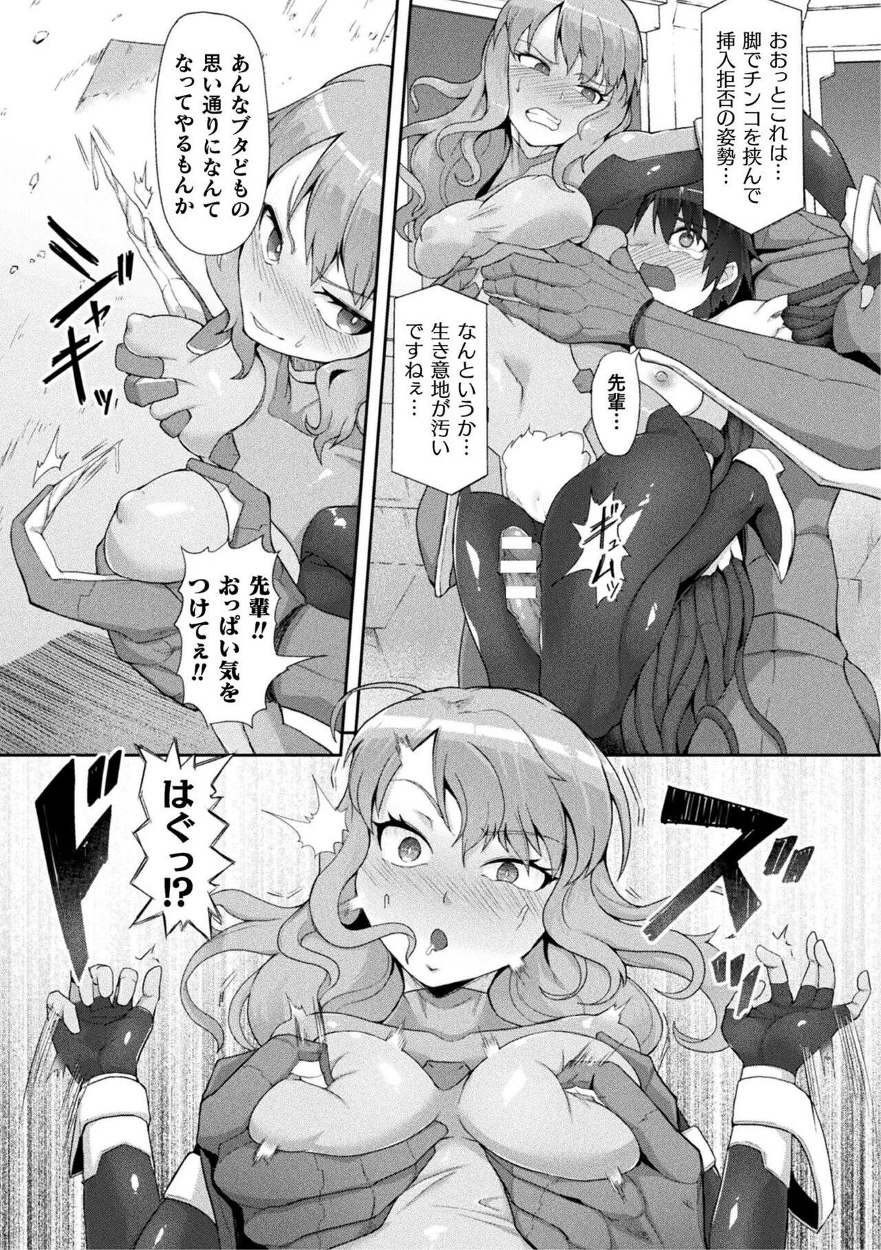 [Gotarou] Android Sennyuu Sousakan ~Chika Tougijou no Hakai Ingi~ (Kukkoro Heroines Vol. 32) [Digital] Bildnummer 10