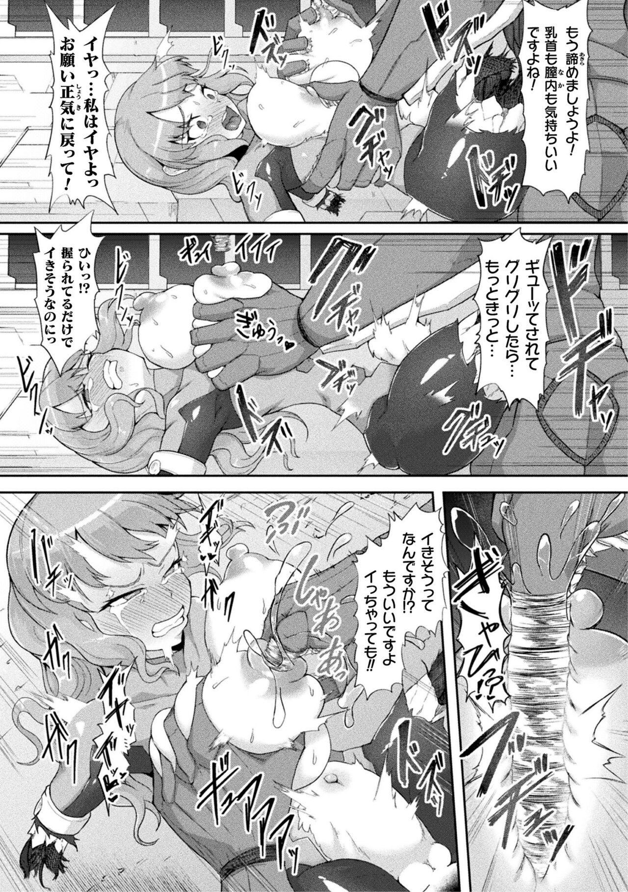 [Gotarou] Android Sennyuu Sousakan ~Chika Tougijou no Hakai Ingi~ (Kukkoro Heroines Vol. 32) [Digital] Bildnummer 20