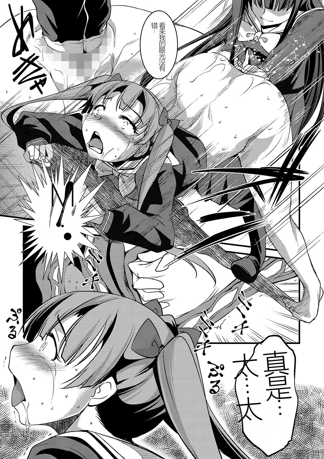 [Amano Kazumi] Yuri Kakuchou [Chinese] [中国机翻] 이미지 번호 15