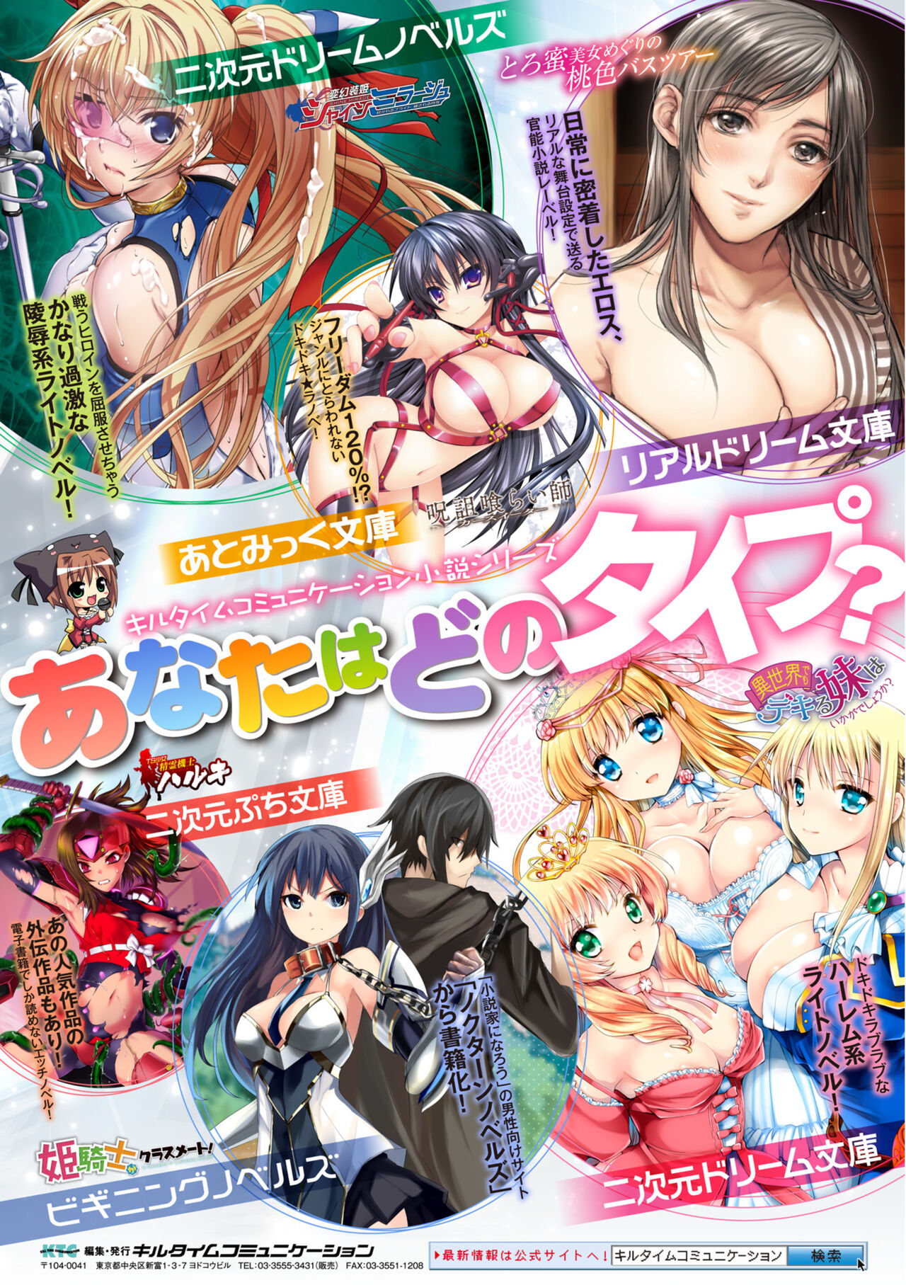 [Anthology] 2D Comic Magazine Mahou Shoujo Naedokoka Keikaku Vol. 2 [Digital] 이미지 번호 92