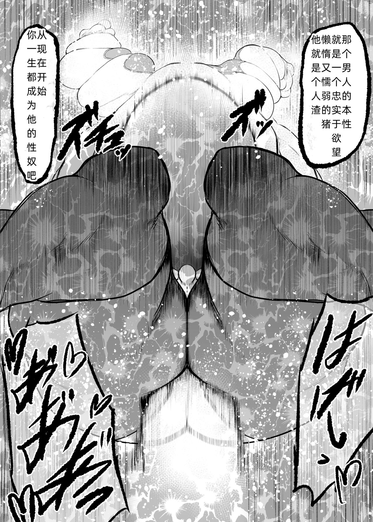 [FAT CAT] Superheroine Ema no Haiboku  6  [Chinese] [我和dalao攻克难关个人汉化] [Digital] numero di immagine  28