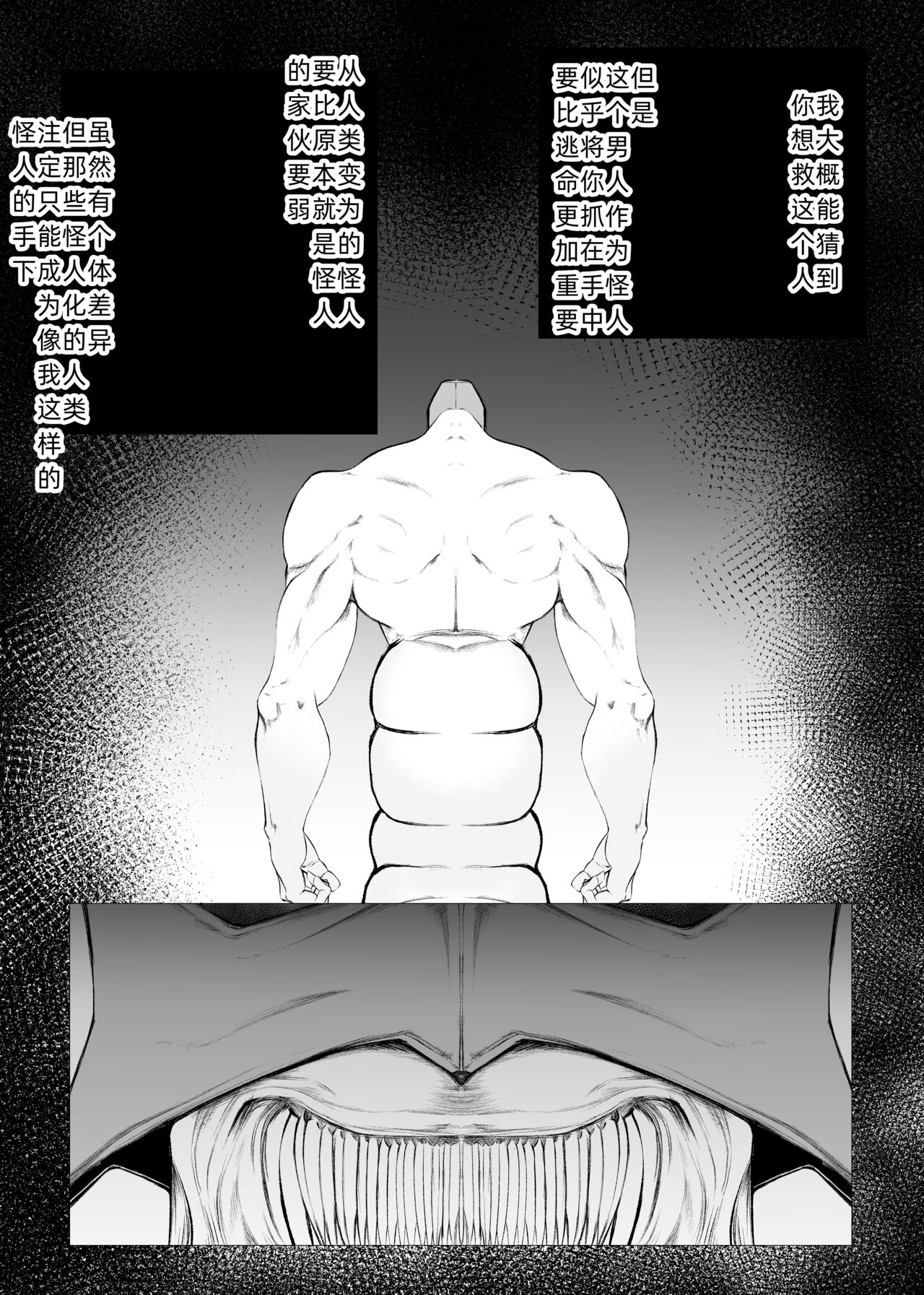 [FAT CAT] Superheroine Ema no Haiboku  6  [Chinese] [我和dalao攻克难关个人汉化] [Digital] numero di immagine  33