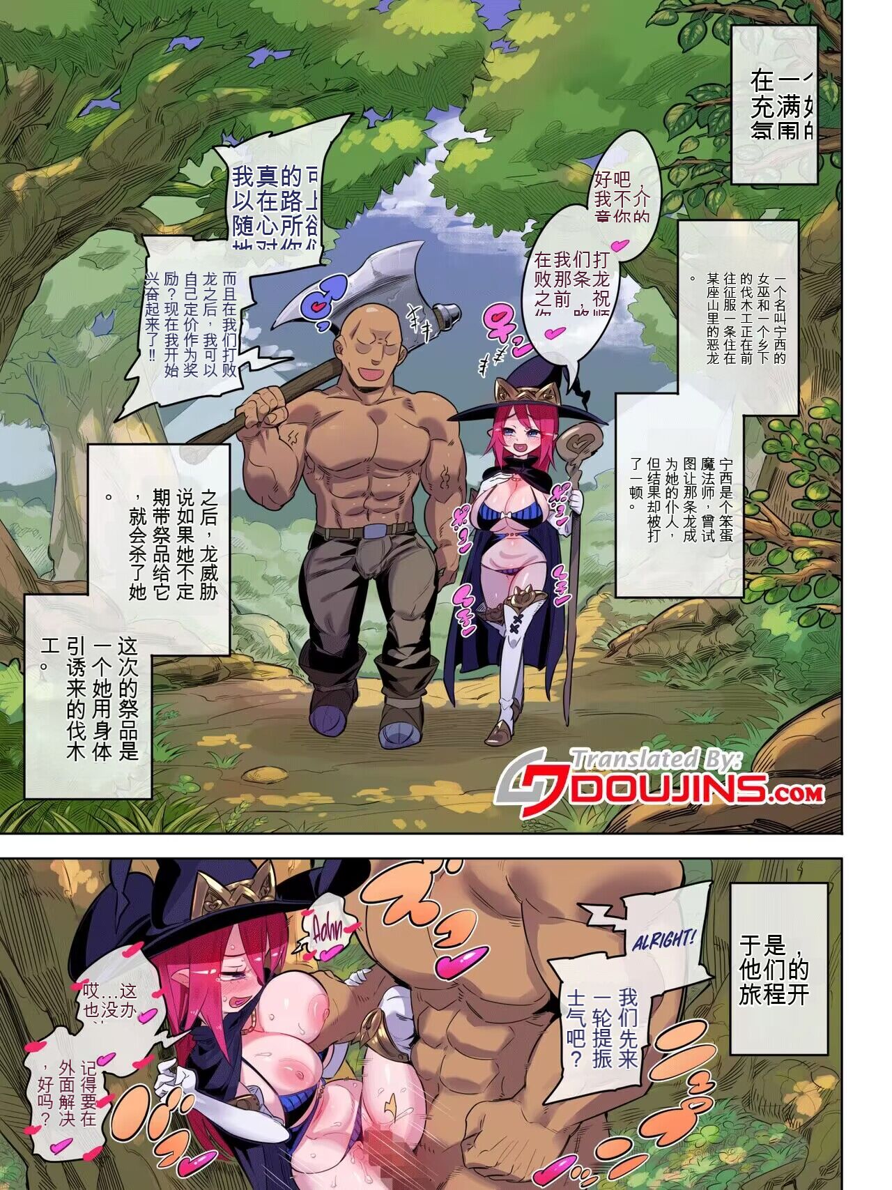 [Okottei] Majo Ninshii no Keiyaku Uta reshi Jaryuu to Hatasa reshi Yakusoku numero di immagine  1