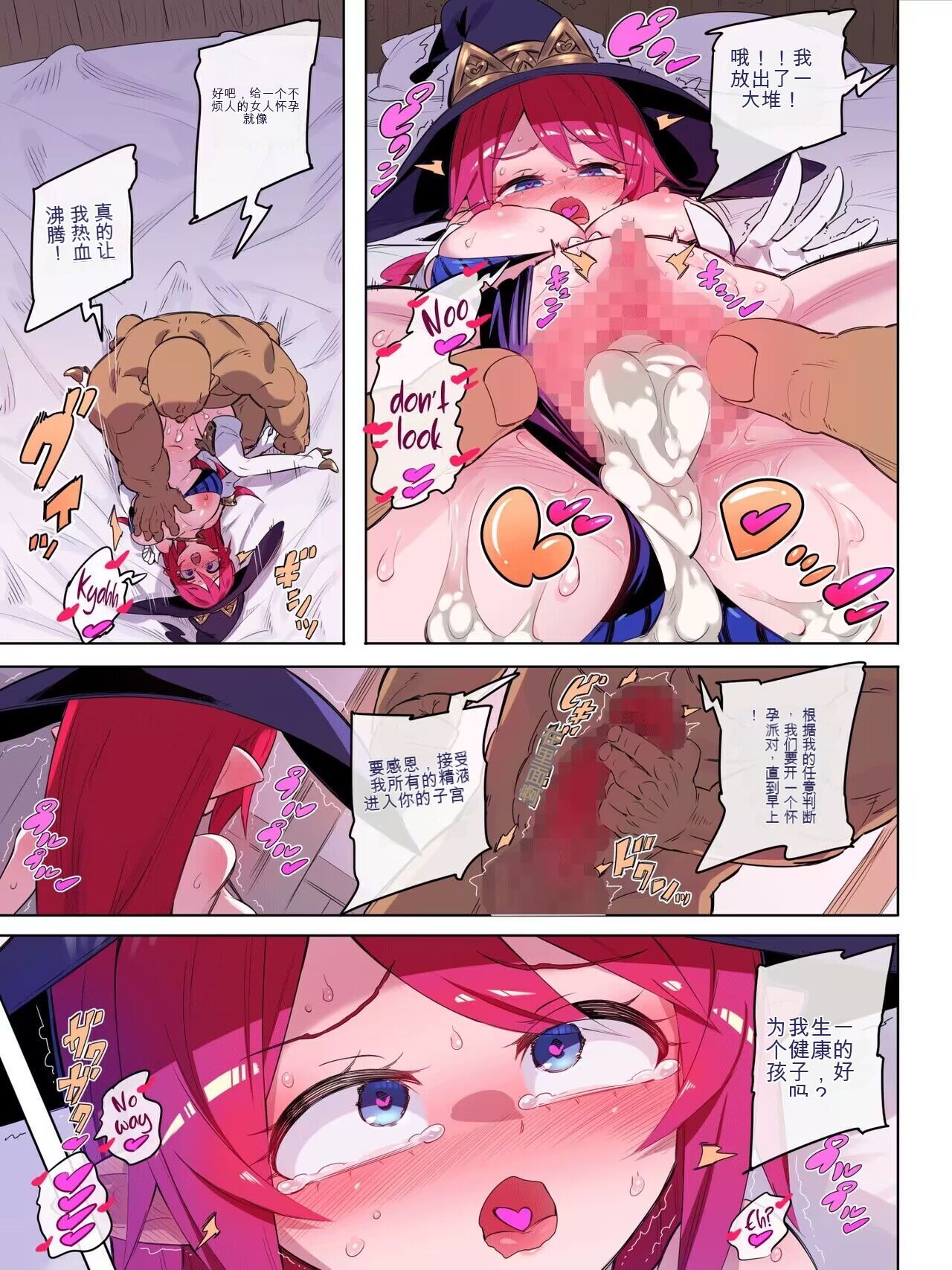 [Okottei] Majo Ninshii no Keiyaku Uta reshi Jaryuu to Hatasa reshi Yakusoku numero di immagine  9