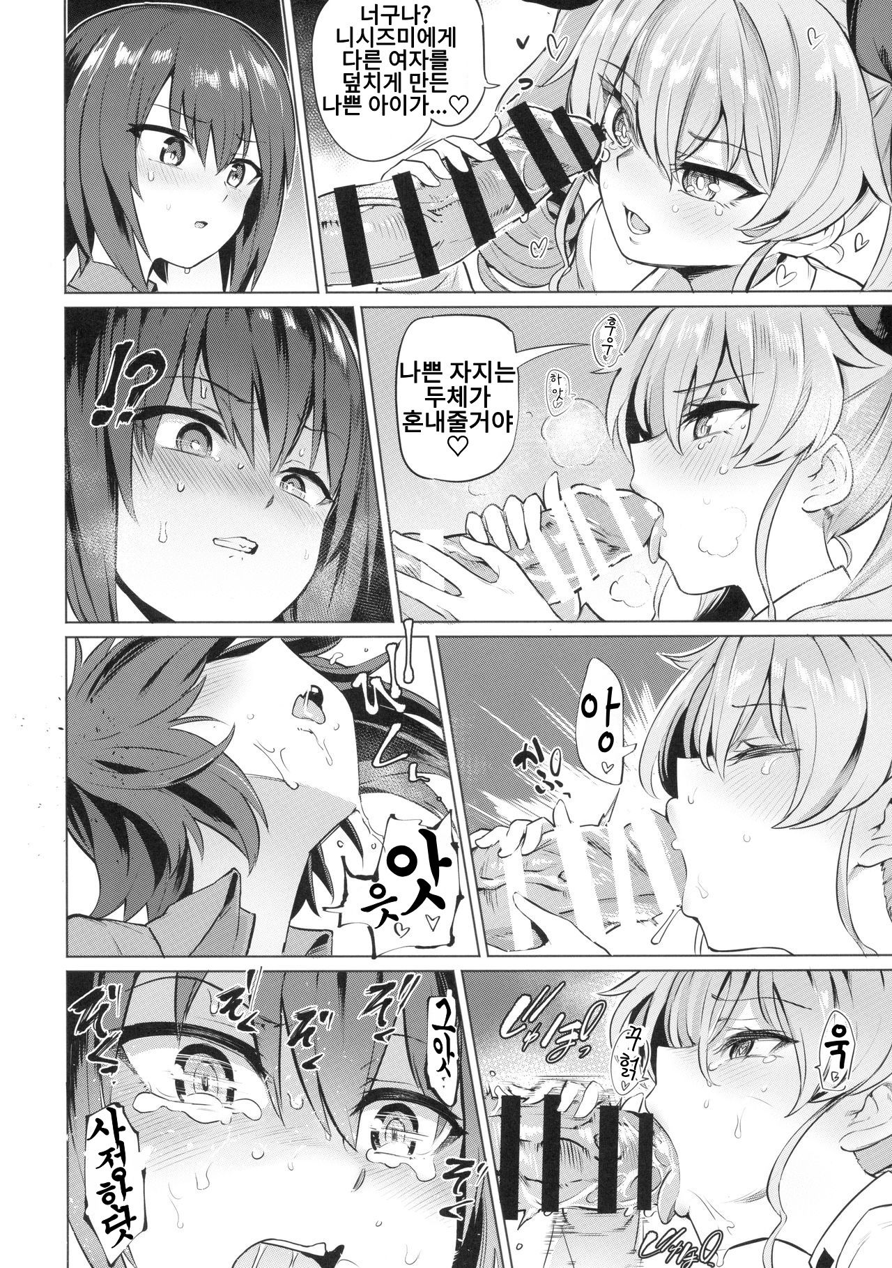 (C97) [Yakitate Jamaica (Aomushi)] Chinpo Yakuza Miporin 5 Maho Chovy Junai Hen | 자지깡패 미포링 5 마호쵸비 순애편 (Girls und Panzer) [Korean] [걸즈 앤 판처 갤러리] image number 6