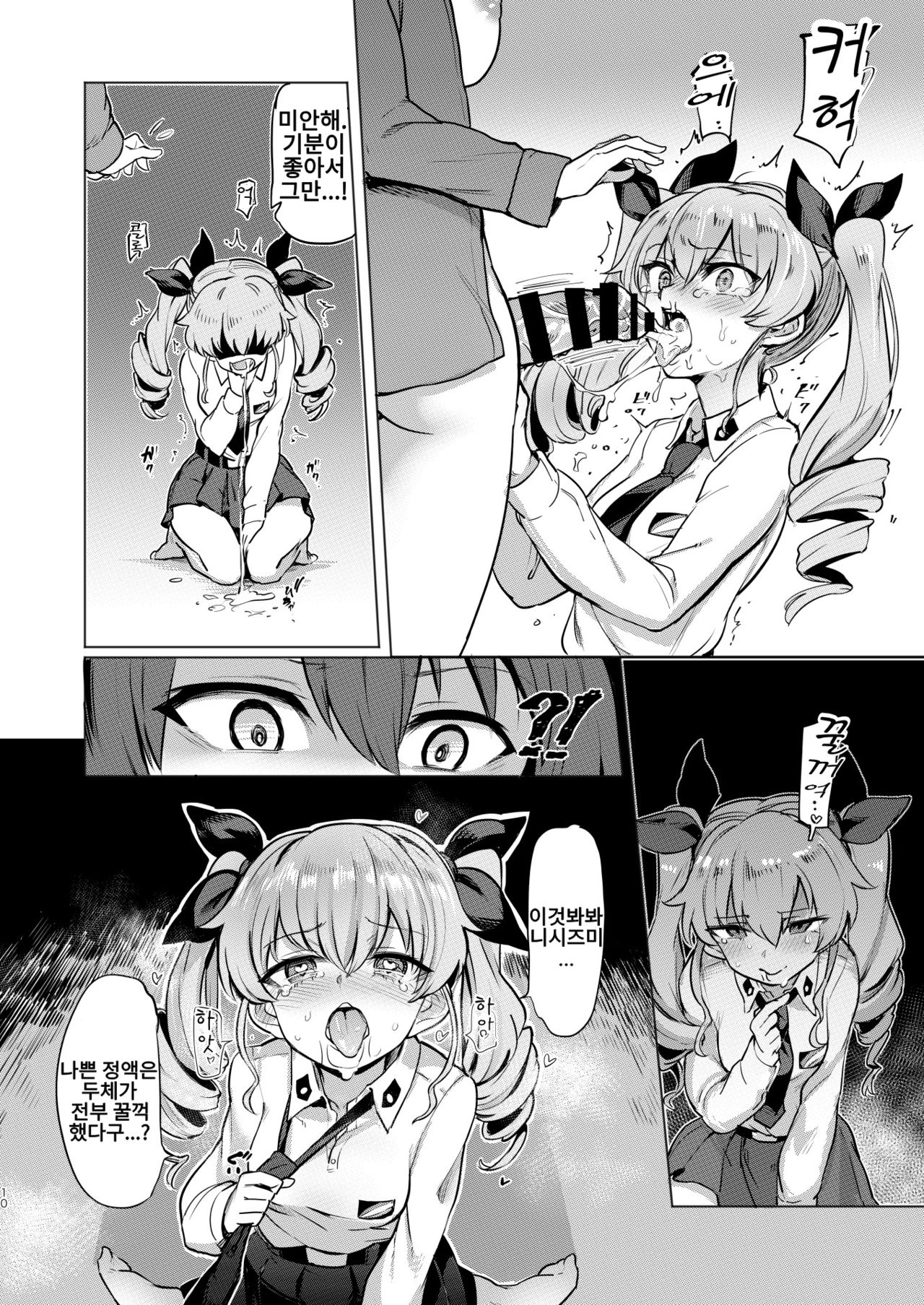 (C97) [Yakitate Jamaica (Aomushi)] Chinpo Yakuza Miporin 5 Maho Chovy Junai Hen | 자지깡패 미포링 5 마호쵸비 순애편 (Girls und Panzer) [Korean] [걸즈 앤 판처 갤러리] image number 8