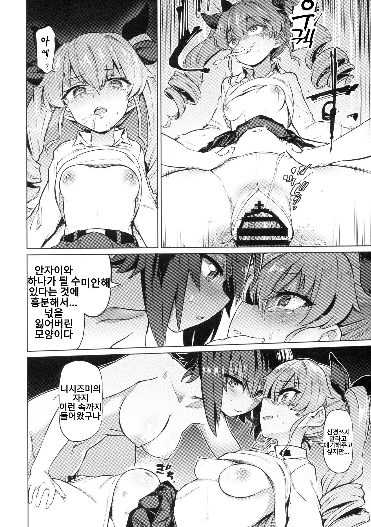 (C97) [Yakitate Jamaica (Aomushi)] Chinpo Yakuza Miporin 5 Maho Chovy Junai Hen | 자지깡패 미포링 5 마호쵸비 순애편 (Girls und Panzer) [Korean] [걸즈 앤 판처 갤러리] image number 11