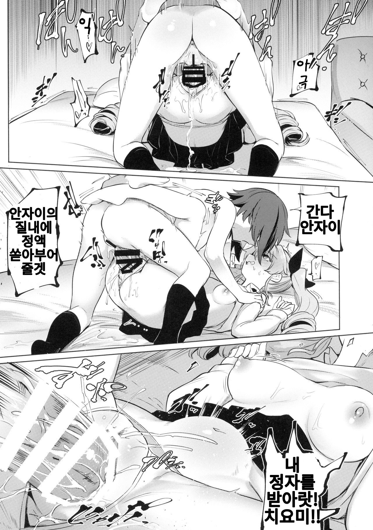 (C97) [Yakitate Jamaica (Aomushi)] Chinpo Yakuza Miporin 5 Maho Chovy Junai Hen | 자지깡패 미포링 5 마호쵸비 순애편 (Girls und Panzer) [Korean] [걸즈 앤 판처 갤러리] image number 16