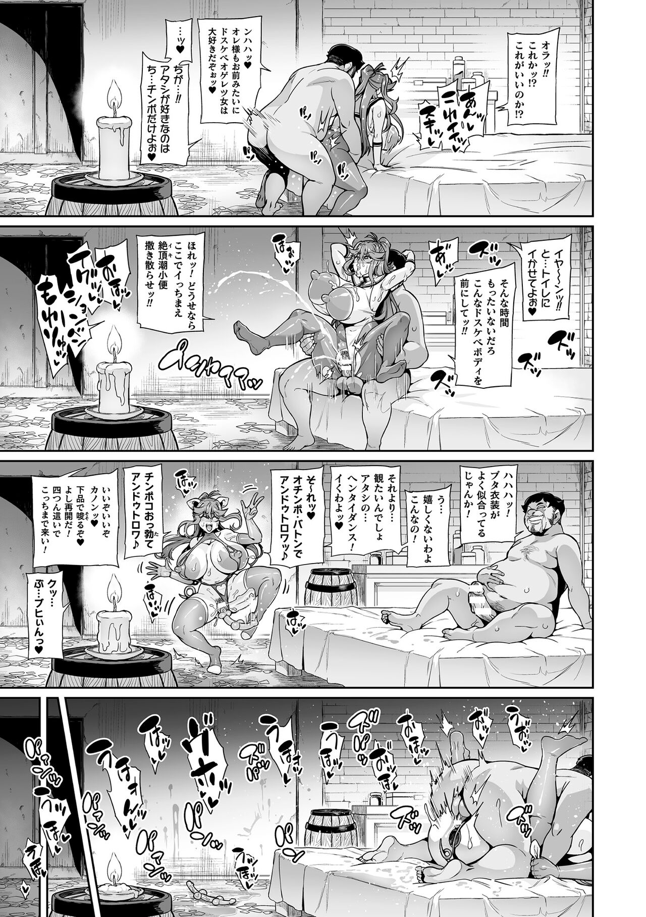 [Hatoba Akane] Senki Choukyou Valkyrie Tamer Ch. 1 [Digital] 画像番号 27