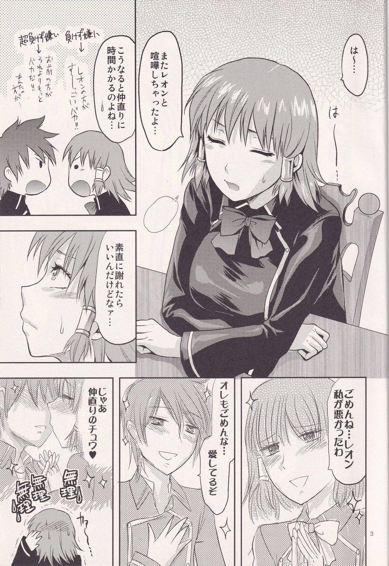 (C77) [Lv.X+ (Yuzuki N Dash)] MYSTERIOUS EGG (Quiz Magic Academy) image number 2