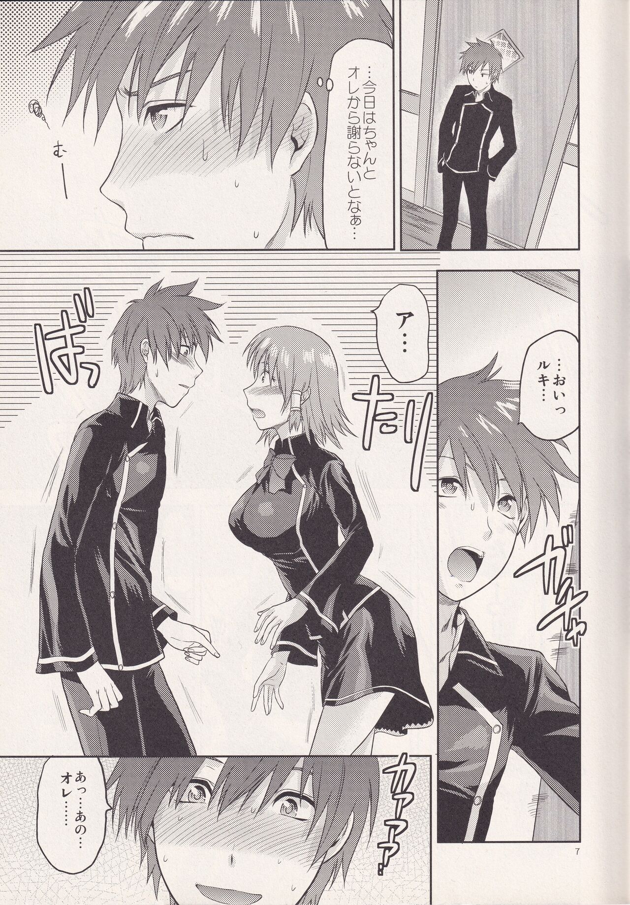 (C77) [Lv.X+ (Yuzuki N Dash)] MYSTERIOUS EGG (Quiz Magic Academy) image number 6