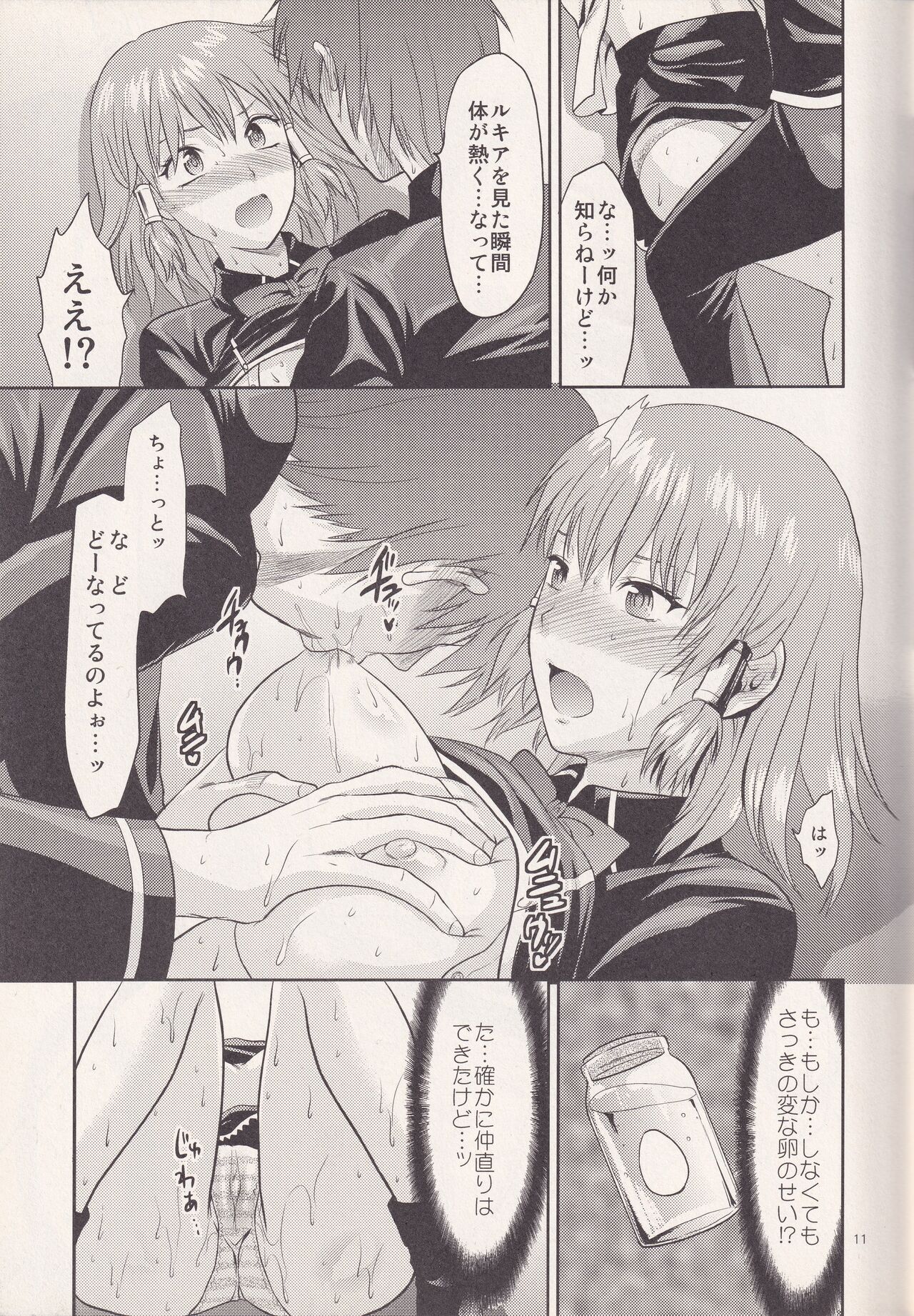 (C77) [Lv.X+ (Yuzuki N Dash)] MYSTERIOUS EGG (Quiz Magic Academy) image number 10