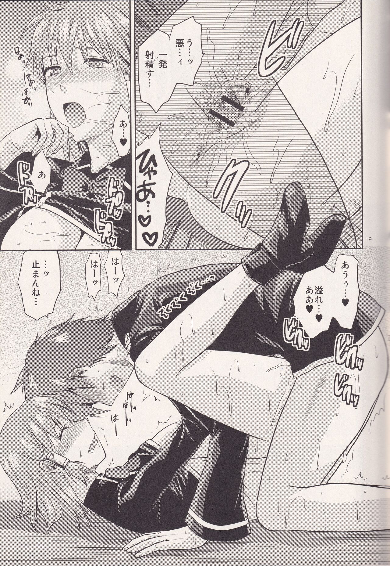 (C77) [Lv.X+ (Yuzuki N Dash)] MYSTERIOUS EGG (Quiz Magic Academy) image number 18