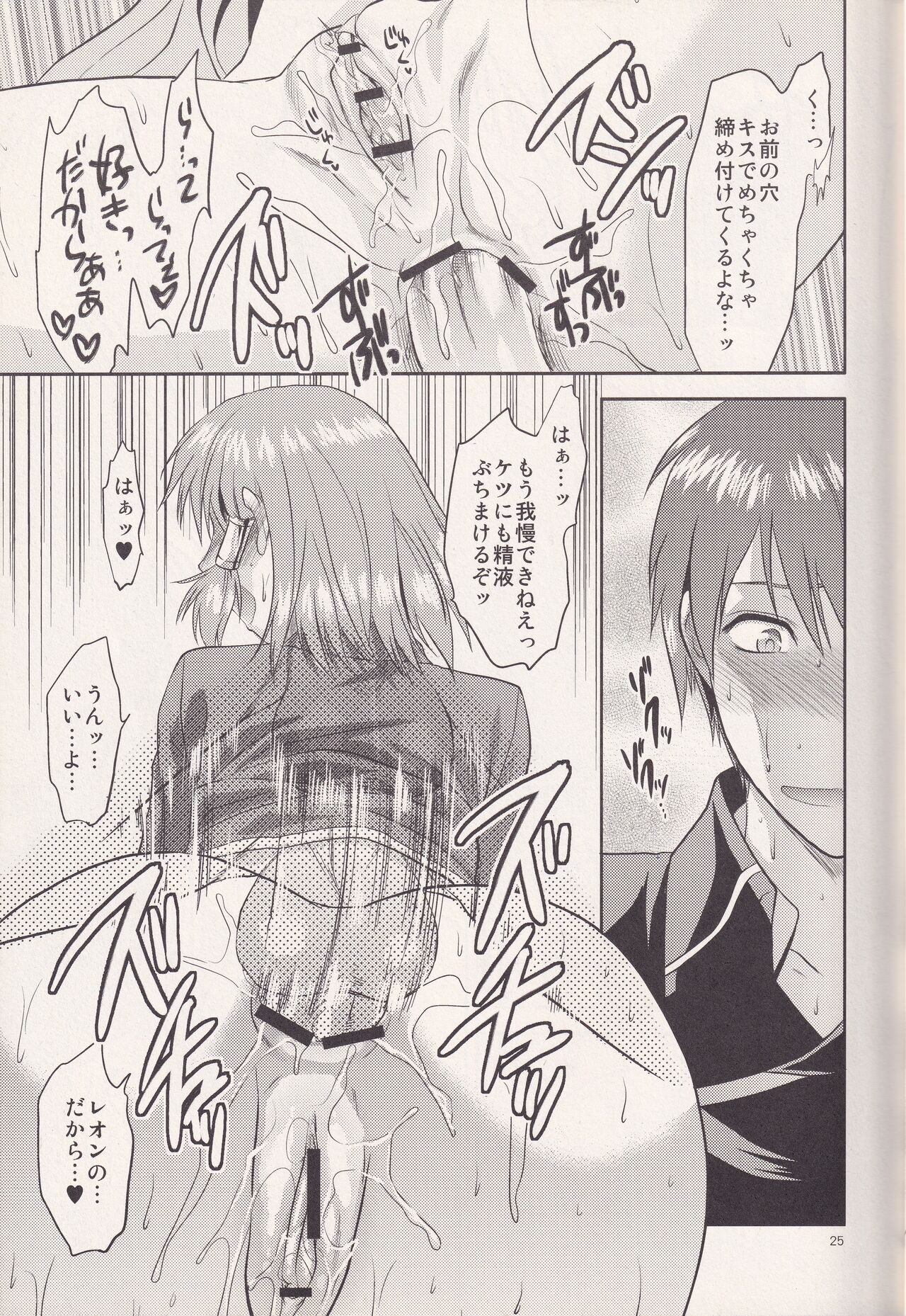 (C77) [Lv.X+ (Yuzuki N Dash)] MYSTERIOUS EGG (Quiz Magic Academy) image number 24