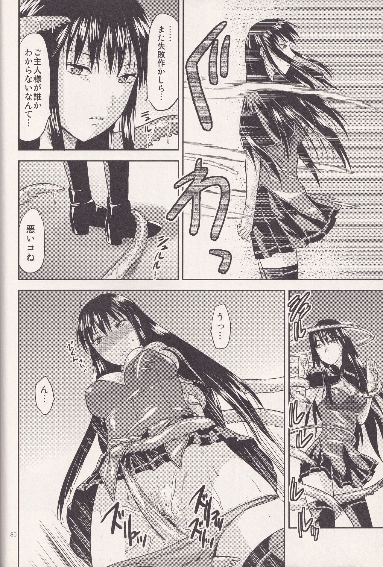 (C77) [Lv.X+ (Yuzuki N Dash)] MYSTERIOUS EGG (Quiz Magic Academy) image number 29