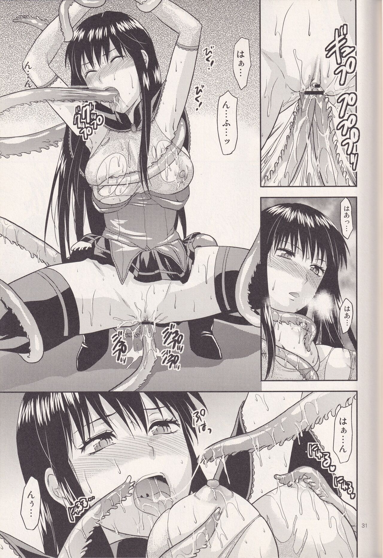 (C77) [Lv.X+ (Yuzuki N Dash)] MYSTERIOUS EGG (Quiz Magic Academy) image number 30