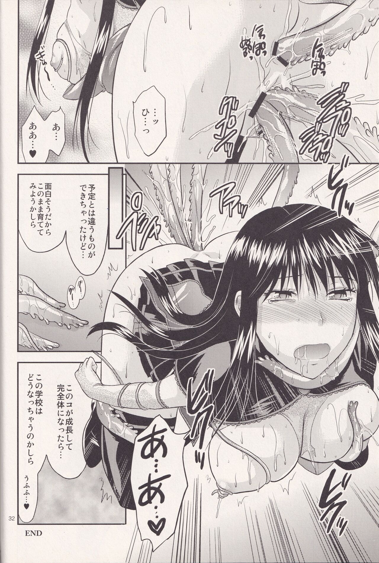 (C77) [Lv.X+ (Yuzuki N Dash)] MYSTERIOUS EGG (Quiz Magic Academy) image number 31