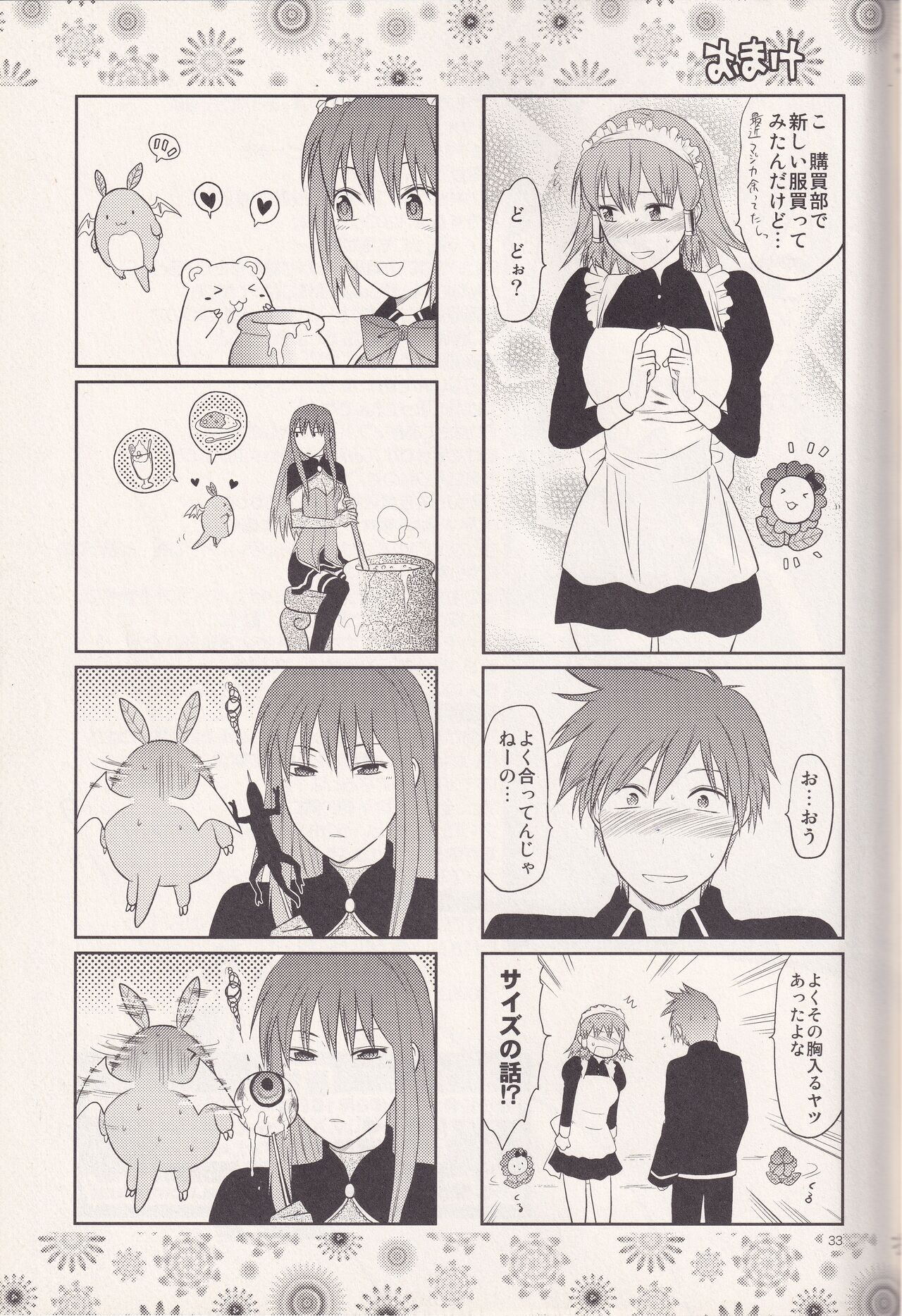 (C77) [Lv.X+ (Yuzuki N Dash)] MYSTERIOUS EGG (Quiz Magic Academy) image number 32