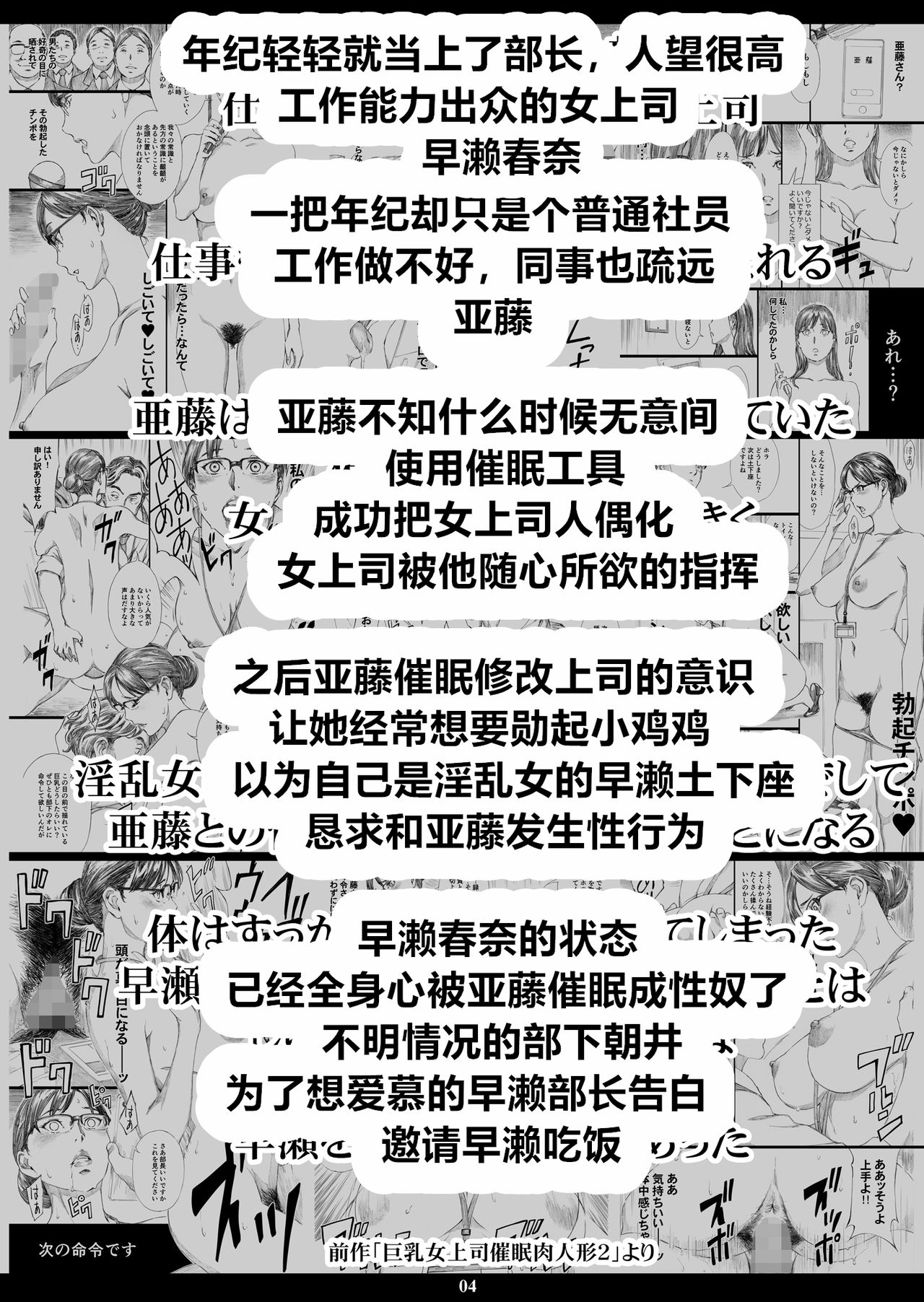 [M (Amano Ameno)] Kyonyuu Onna Joushi Saimin Nikuningyou 3 [Chinese] [Digital] image number 3