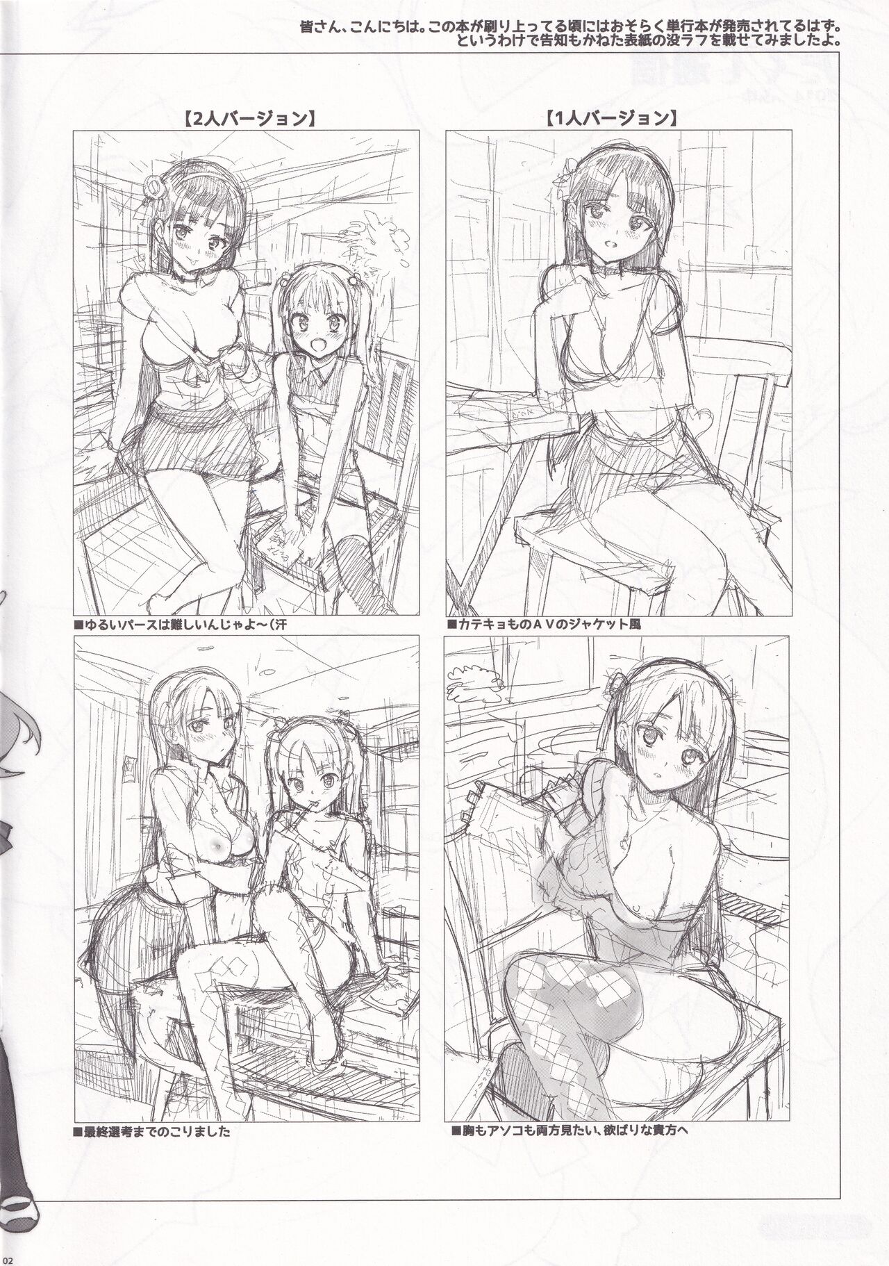 [Number2 (Takuji)] Takuji Tsuushin 2014 Fuyu numero di immagine  2