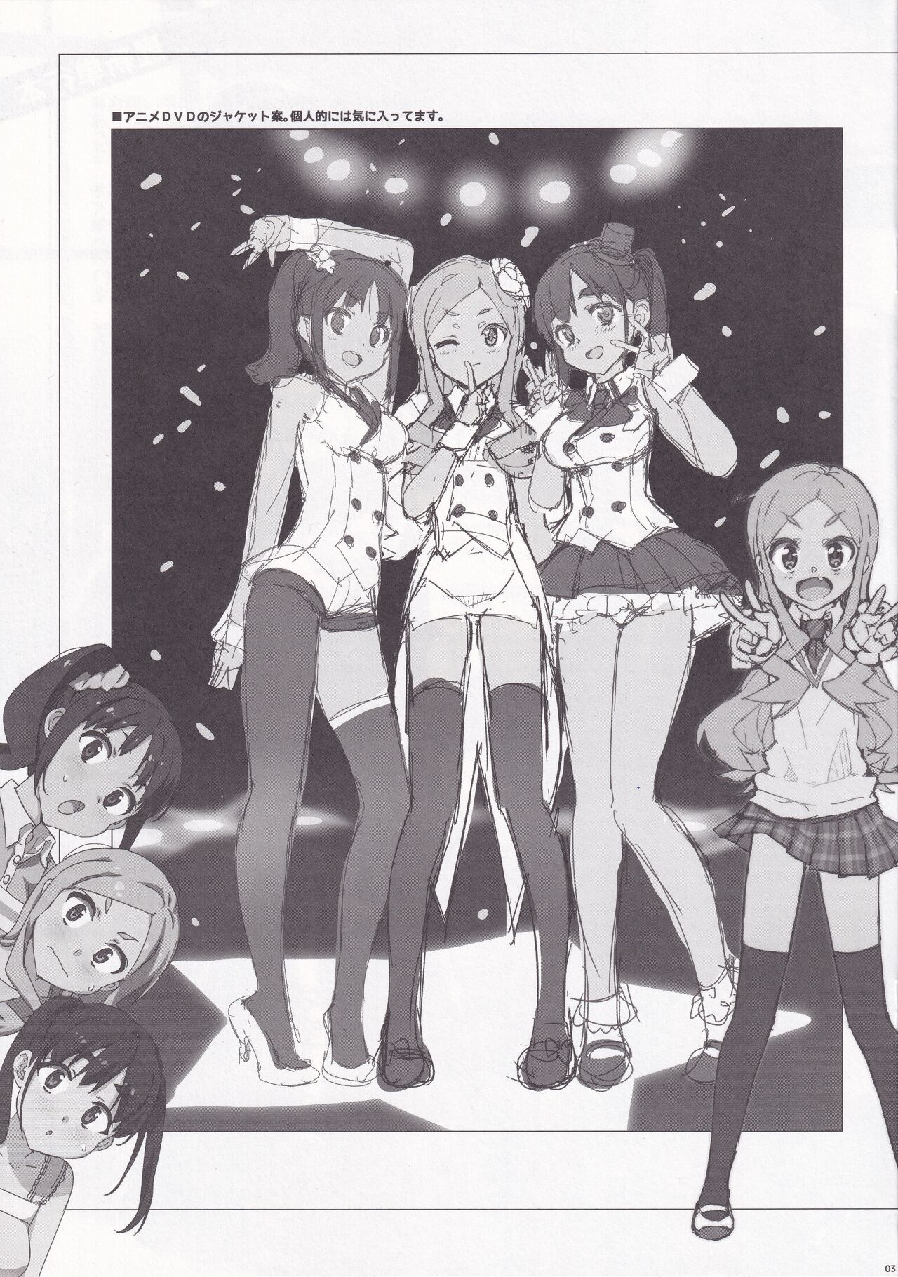 [Number2 (Takuji)] Takuji Tsuushin 2014 Fuyu numero di immagine  3