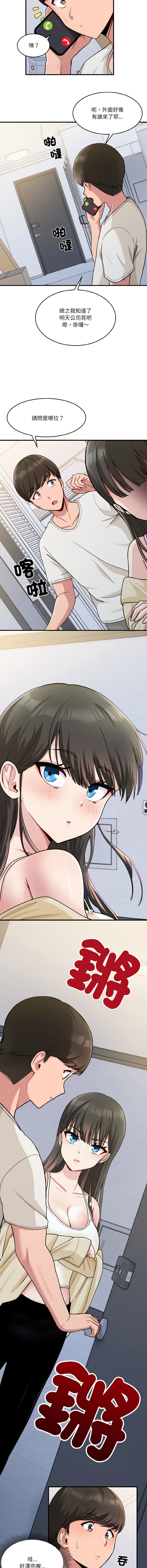 [牛脾气  | 牛脾氣 & TWIN] 打脸的告白  | 教训告白  | 打臉的告白  | 教訓告白 1-5 [Chinese] [Ongoing] 图片编号 5