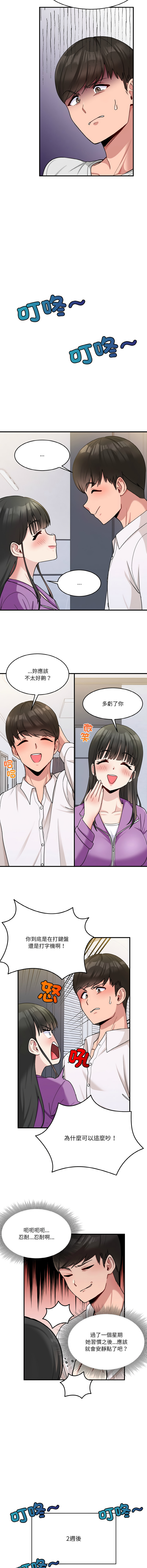 [牛脾气  | 牛脾氣 & TWIN] 打脸的告白  | 教训告白  | 打臉的告白  | 教訓告白 1-5 [Chinese] [Ongoing] 图片编号 9