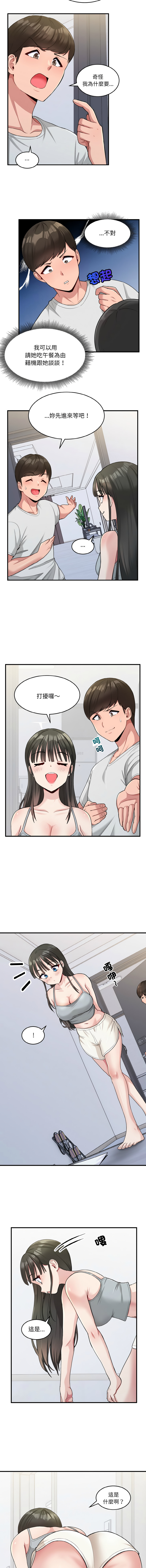 [牛脾气  | 牛脾氣 & TWIN] 打脸的告白  | 教训告白  | 打臉的告白  | 教訓告白 1-5 [Chinese] [Ongoing] 图片编号 22