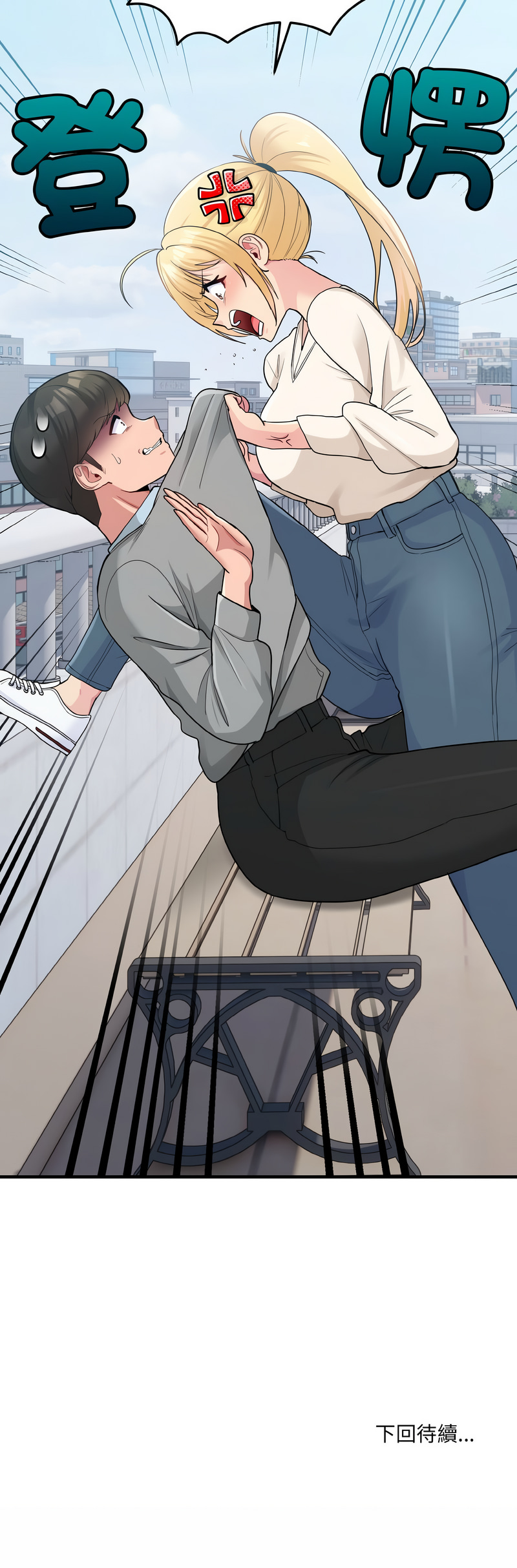 [牛脾气  | 牛脾氣 & TWIN] 打脸的告白  | 教训告白  | 打臉的告白  | 教訓告白 1-5 [Chinese] [Ongoing] 图片编号 30