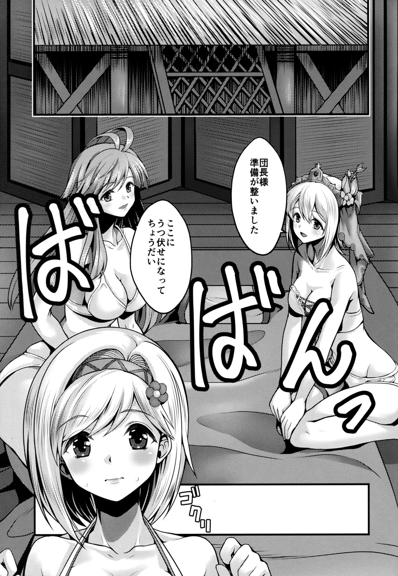 (C97) [Memoria (Tilm)] Gab & Ropa Shape-up Massage (Granblue Fantasy) image number 6
