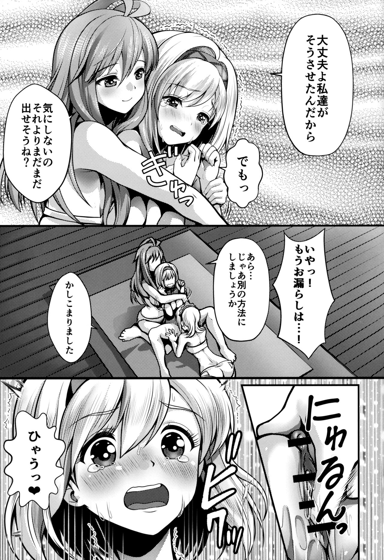 (C97) [Memoria (Tilm)] Gab & Ropa Shape-up Massage (Granblue Fantasy) image number 16