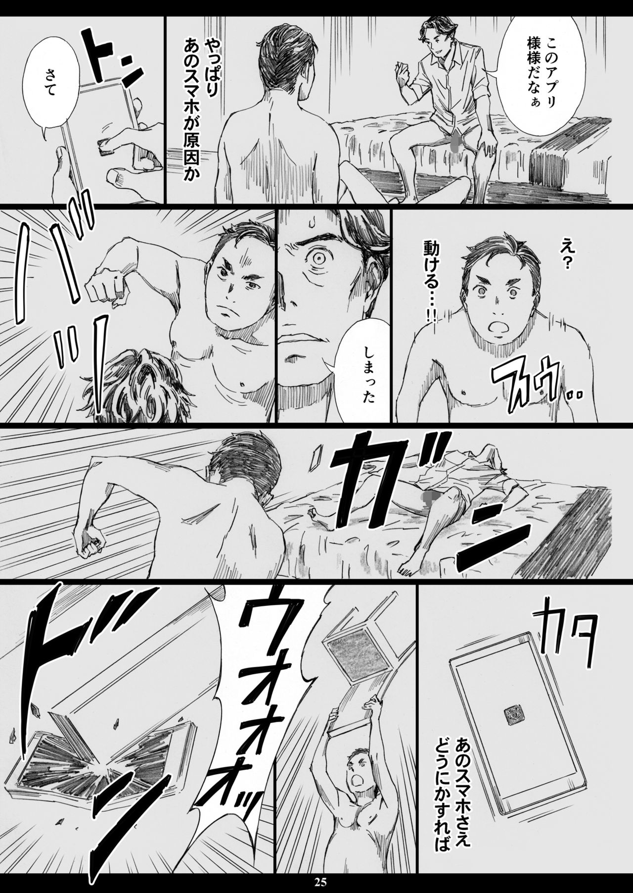 [M (Amano Ameno)] Kyonyuu Onna Joushi Saimin Nikuningyou 3 [Digital] image number 24