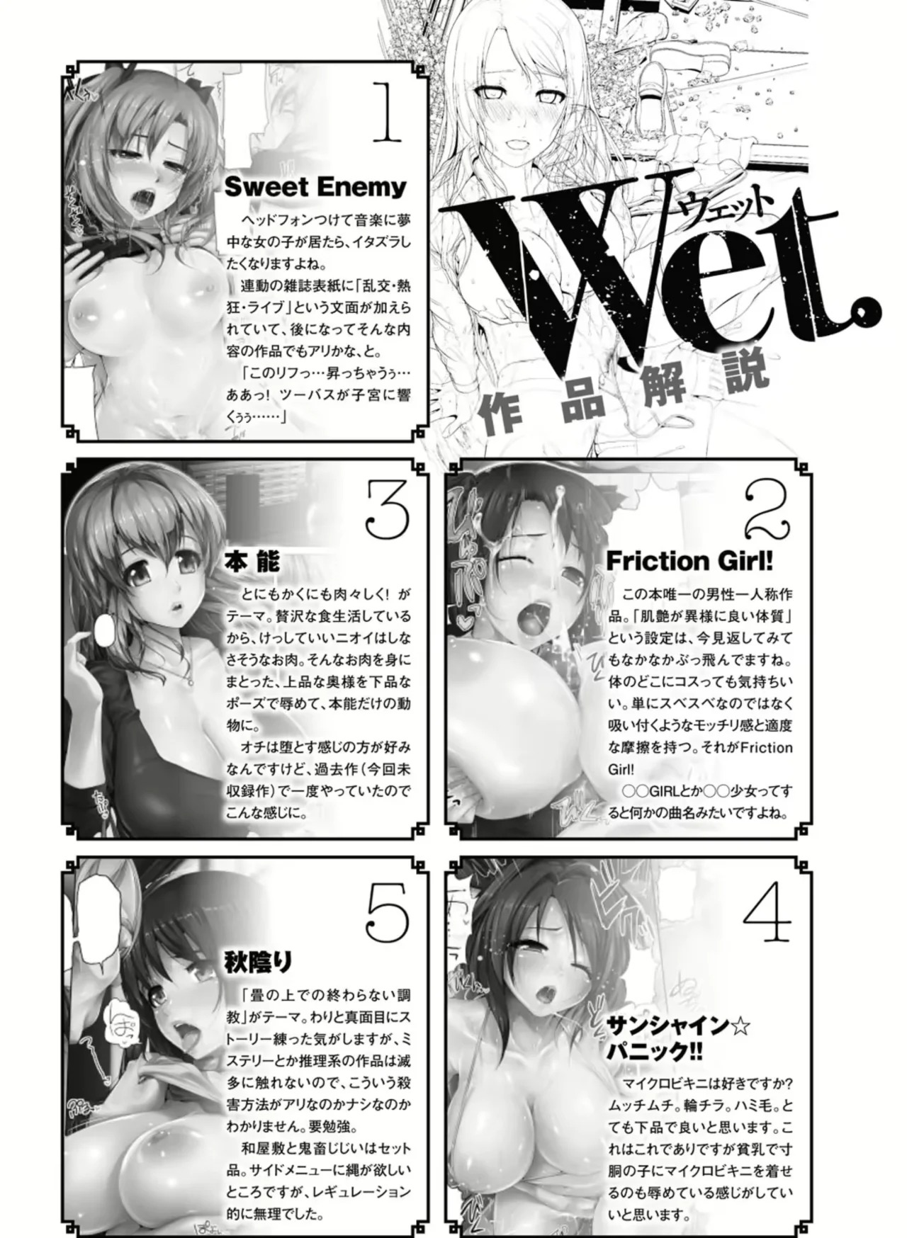 [Inoue Makito] Un Instinto (Wet.) [Spanish] [Earl Hickey0] [Digital] 图片编号 10