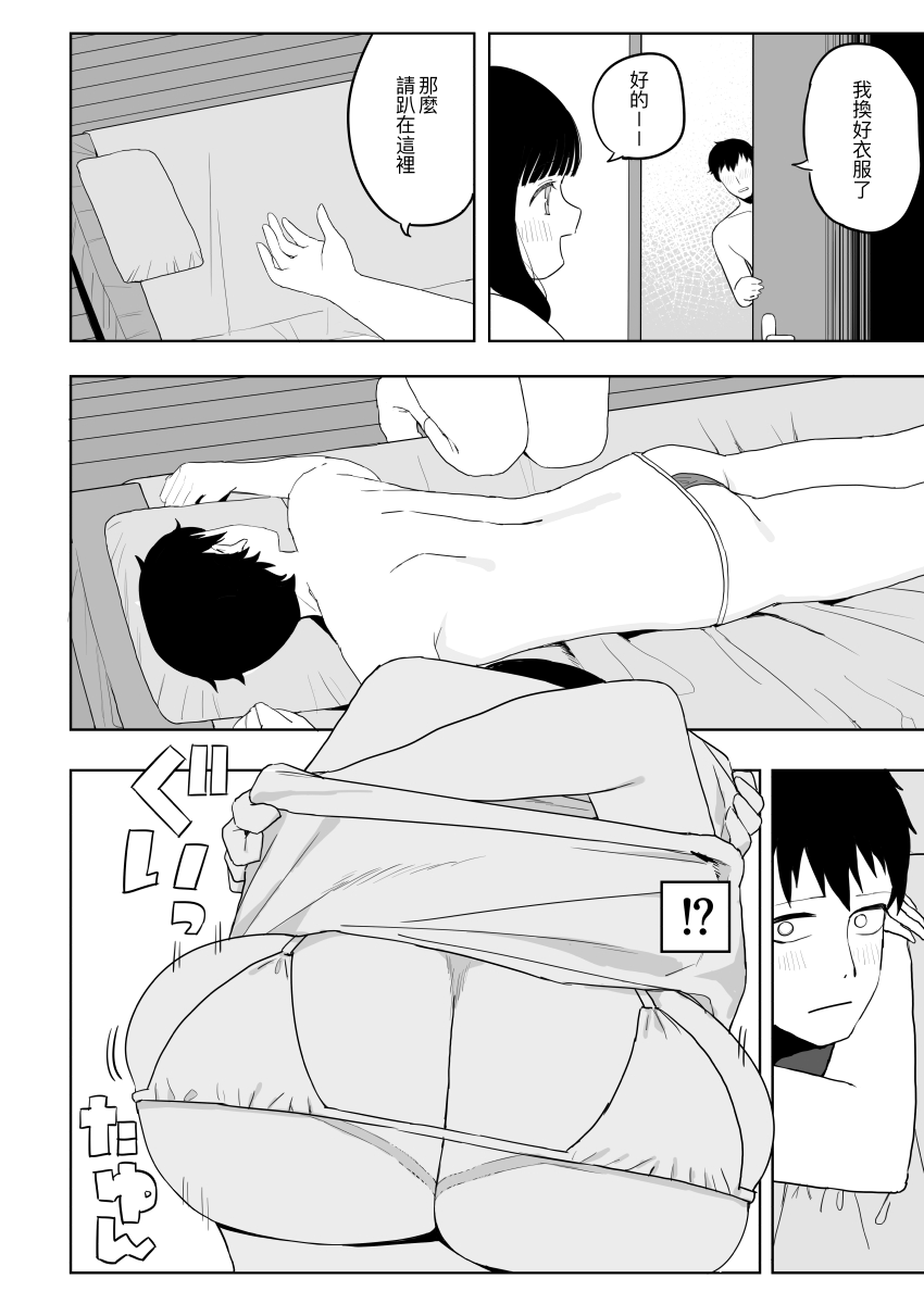 [Darezuka] Kenzenna massage ten［Chinese][Digital] 이미지 번호 13