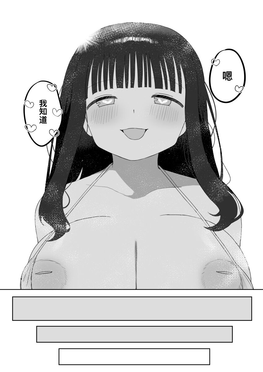 [Darezuka] Kenzenna massage ten［Chinese][Digital] 이미지 번호 47