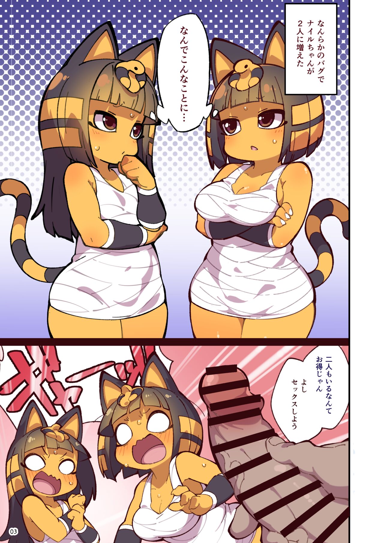 [Fukurou-ya (Fukurou)] Iron na Kakko no Nile-chan to Osesse Suru Hon Re (Animal Crossing) [Digital] изображение № 3