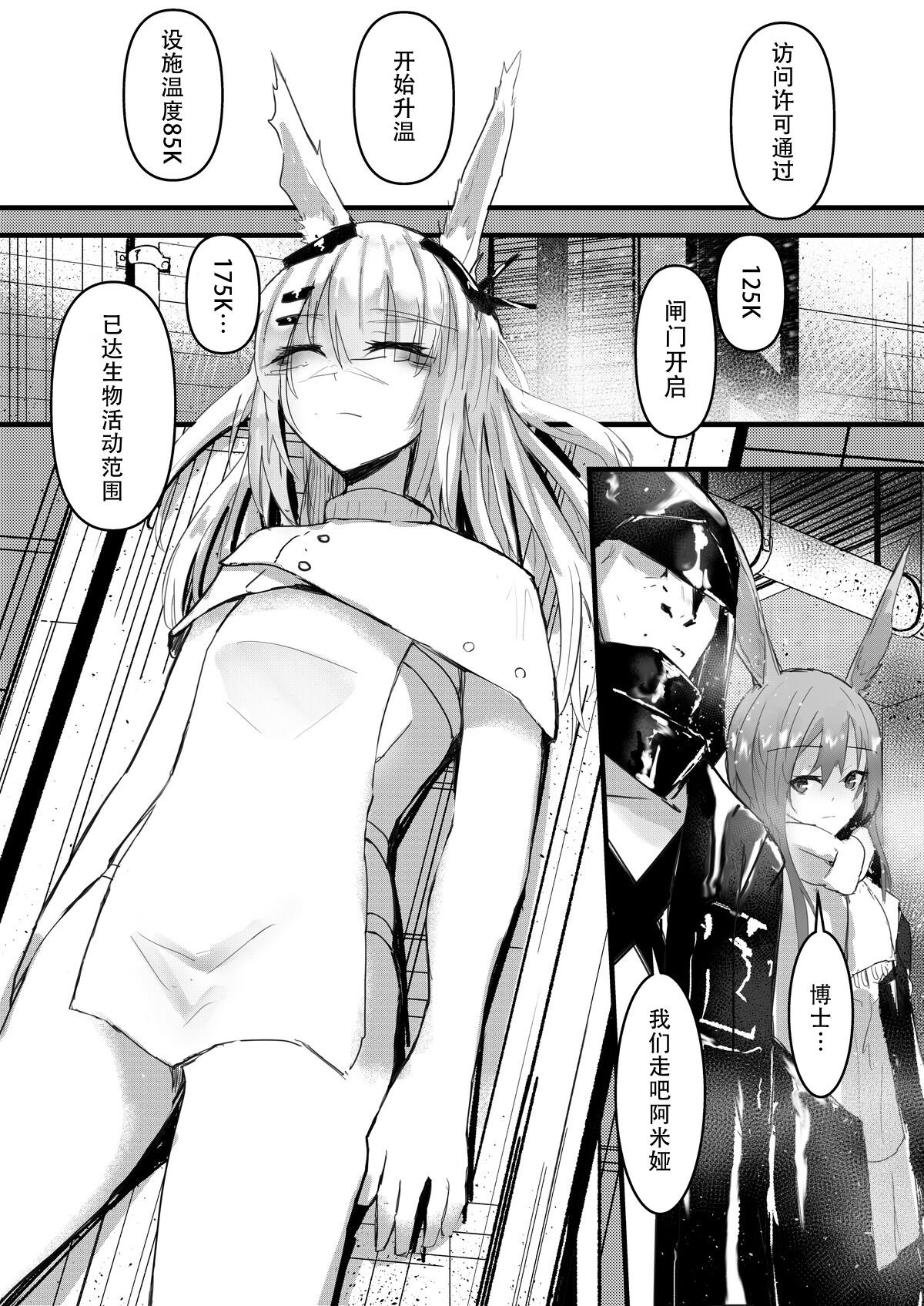 FrostNova (Chinese) 图片编号 1