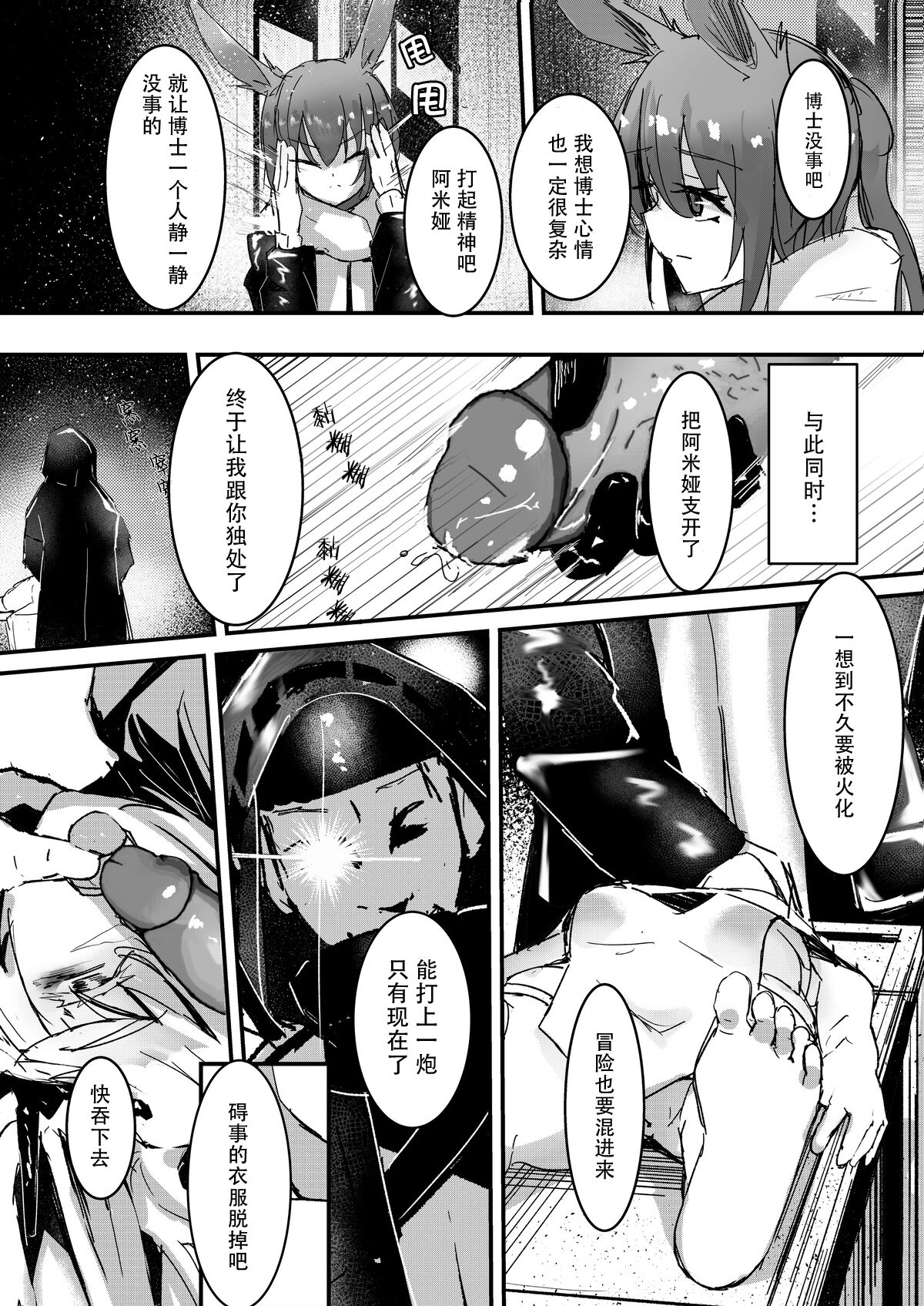 FrostNova (Chinese) 图片编号 3