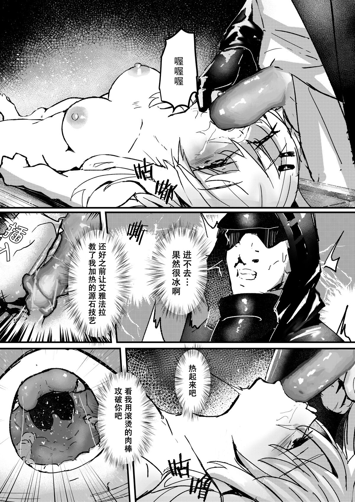 FrostNova (Chinese) 图片编号 4