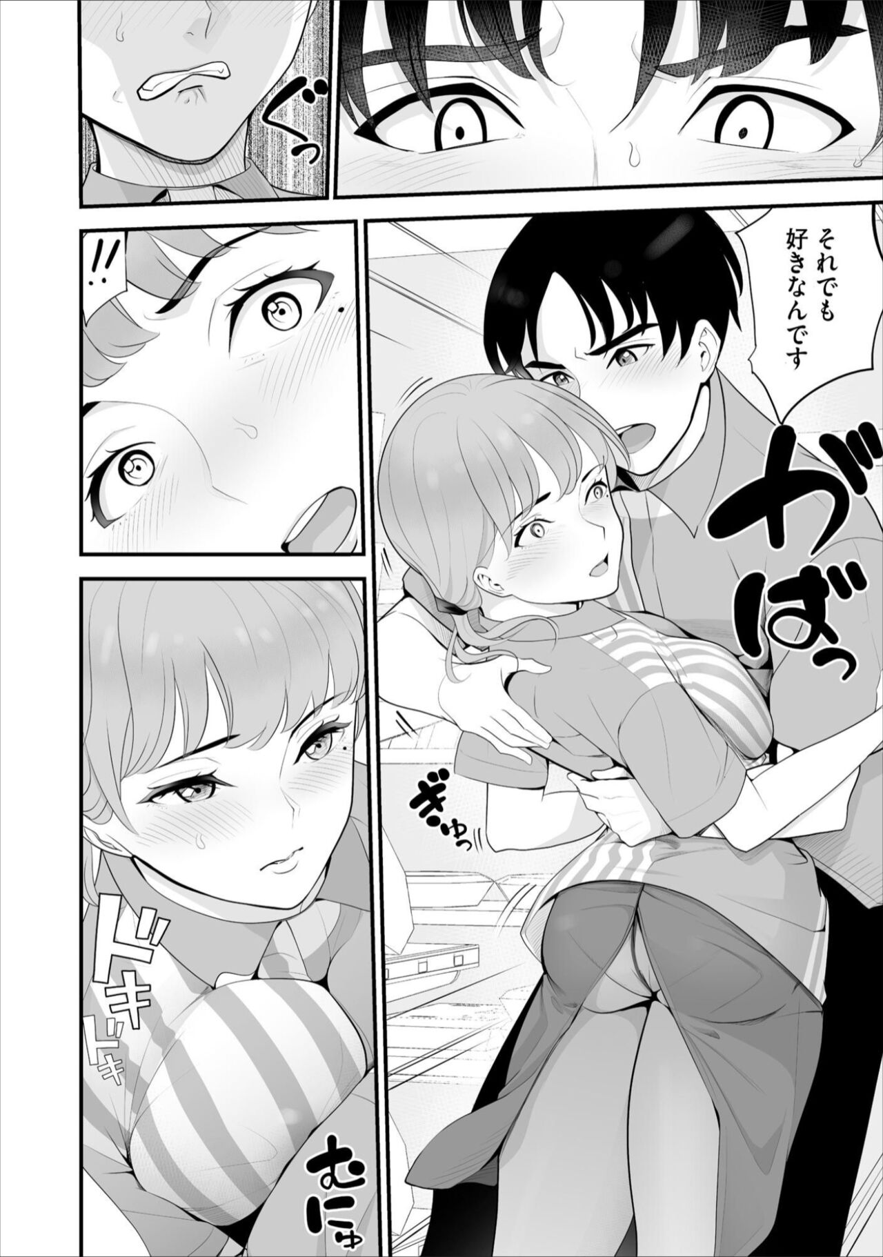 [Sanukiyan] Conveni Hitozuma Netori Kyou mo Oji-san Tenchou ni Chinsaremasu Ch. 5 [Digital] image number 4