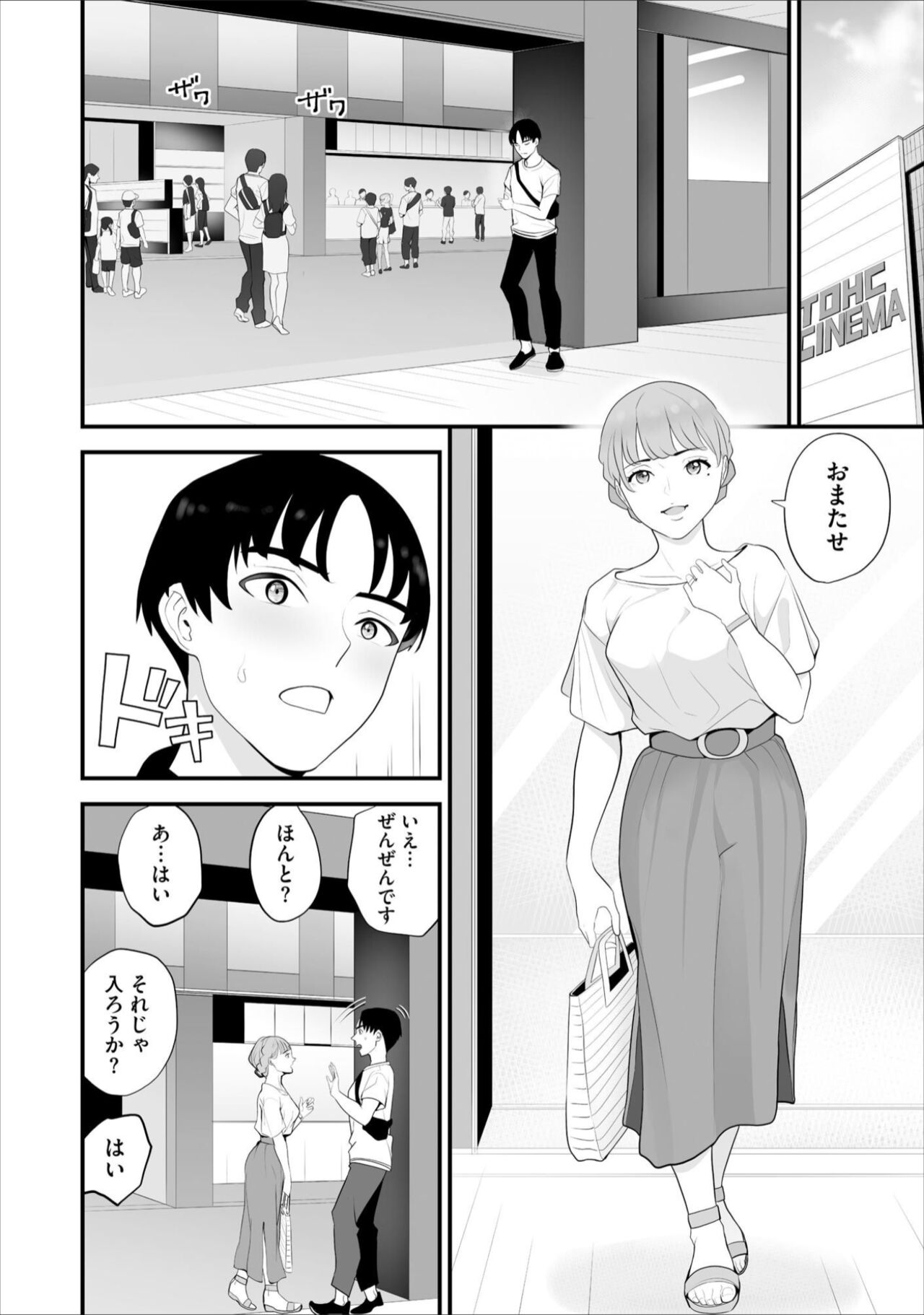 [Sanukiyan] Conveni Hitozuma Netori Kyou mo Oji-san Tenchou ni Chinsaremasu Ch. 5 [Digital] image number 18