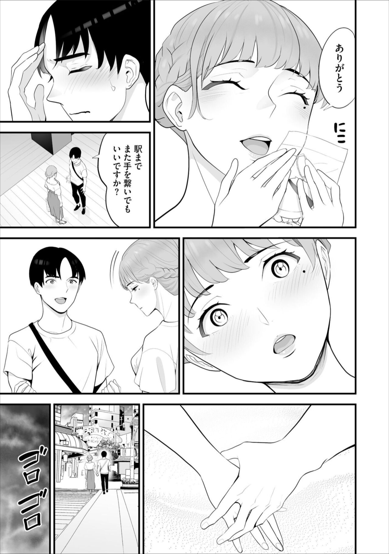 [Sanukiyan] Conveni Hitozuma Netori Kyou mo Oji-san Tenchou ni Chinsaremasu Ch. 5 [Digital] image number 21