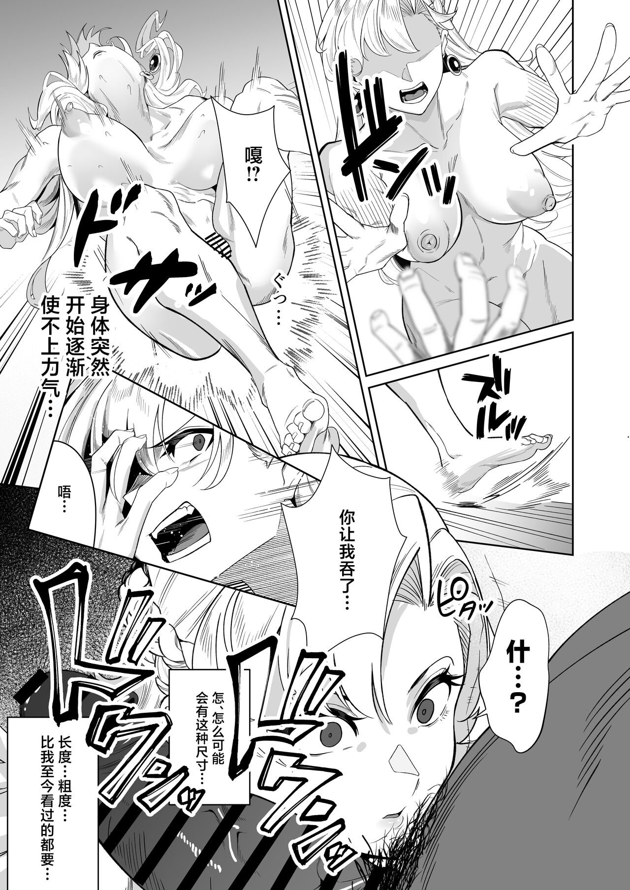 [Namimori Teishoku A Set (Namimori Gohan)] Ougon ga Hakudaku ni Somaru Toki (The Legend of Heroes: Trails of Cold Steel) [Chinese] [Digital] 이미지 번호 18