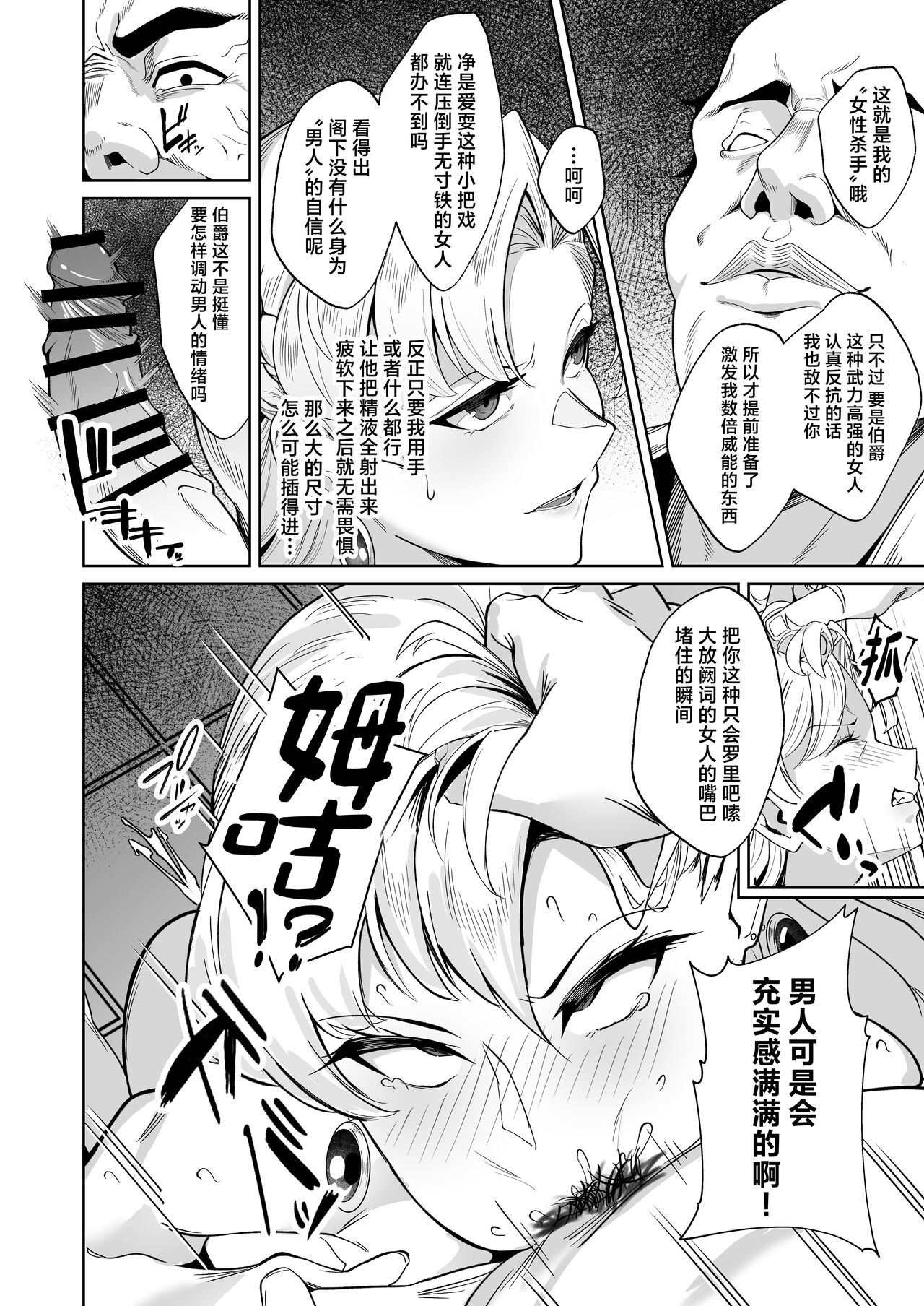 [Namimori Teishoku A Set (Namimori Gohan)] Ougon ga Hakudaku ni Somaru Toki (The Legend of Heroes: Trails of Cold Steel) [Chinese] [Digital] 이미지 번호 19