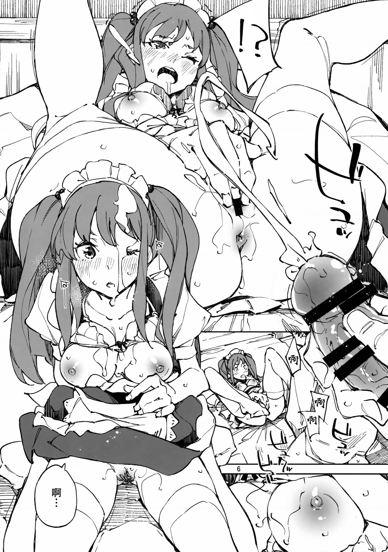 (C96) [Hannama (Serere)] Nakimushi Tenshi no Inu (Wake Up,Girls!) [Chinese] [脸肿汉化组] image number 6