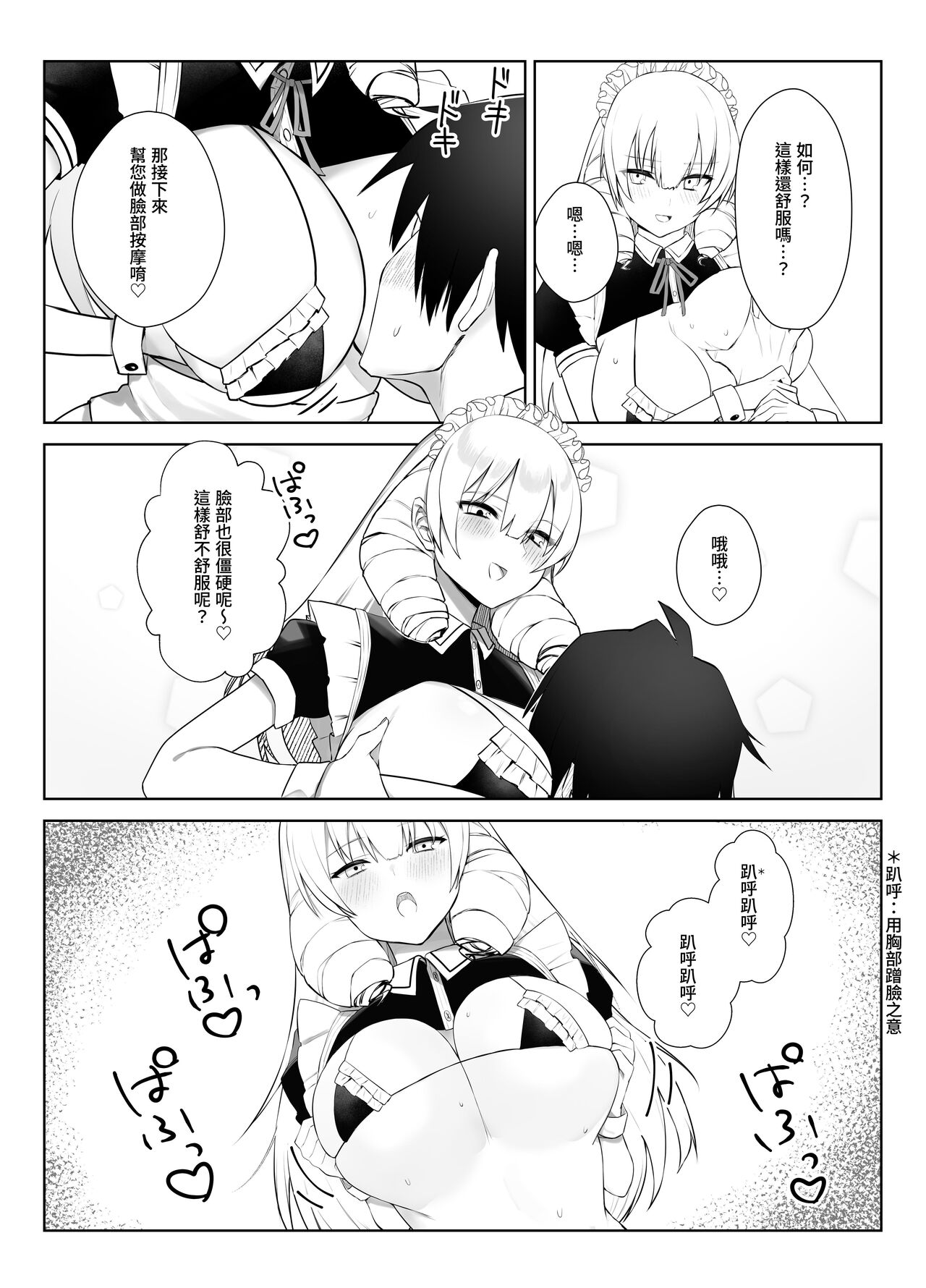 [Imokenpi Kinenbi] Manneri o Osoreru Bakunyuu Ojou-sama ni Cosplay Ecchi Goban Shoubu o Idomareru Hanashi [Chinese] [かしよ] [Digital] 이미지 번호 9