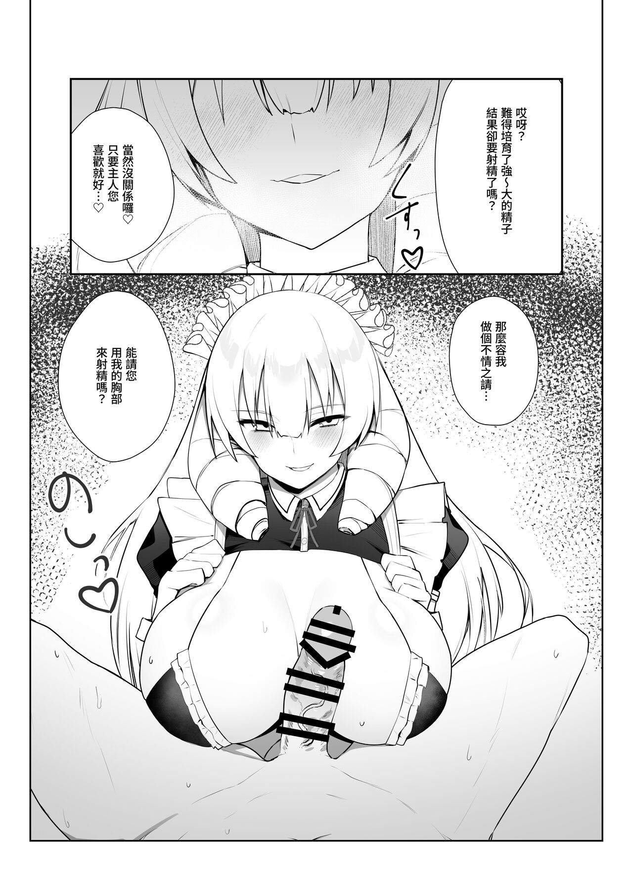 [Imokenpi Kinenbi] Manneri o Osoreru Bakunyuu Ojou-sama ni Cosplay Ecchi Goban Shoubu o Idomareru Hanashi [Chinese] [かしよ] [Digital] 이미지 번호 13