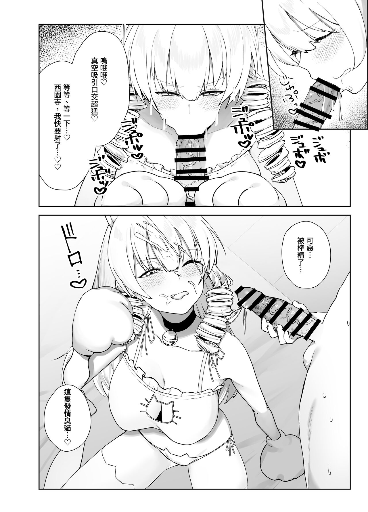 [Imokenpi Kinenbi] Manneri o Osoreru Bakunyuu Ojou-sama ni Cosplay Ecchi Goban Shoubu o Idomareru Hanashi [Chinese] [かしよ] [Digital] 이미지 번호 20