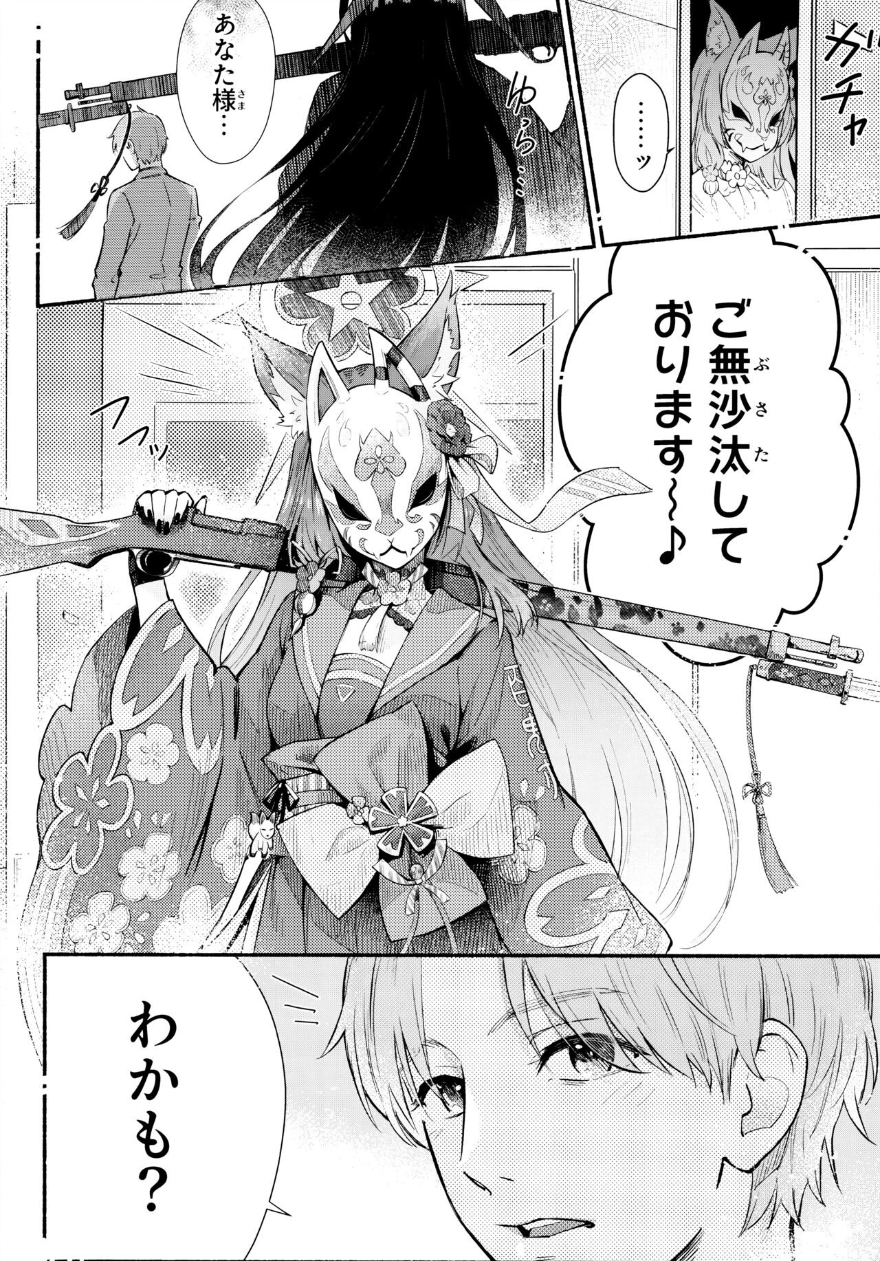 (C104) [Shiro no Ie (Yochiki)] Nakimushi Ecchi (Blue Archive) imagen número 4