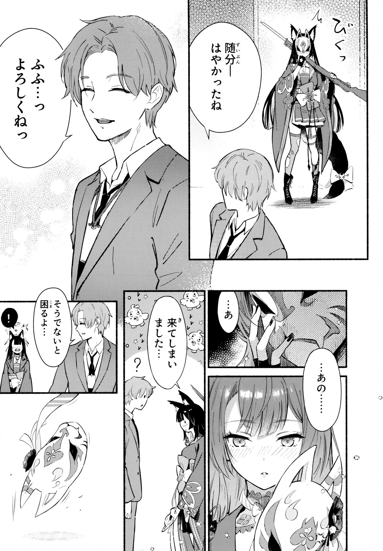 (C104) [Shiro no Ie (Yochiki)] Nakimushi Ecchi (Blue Archive) imagen número 5